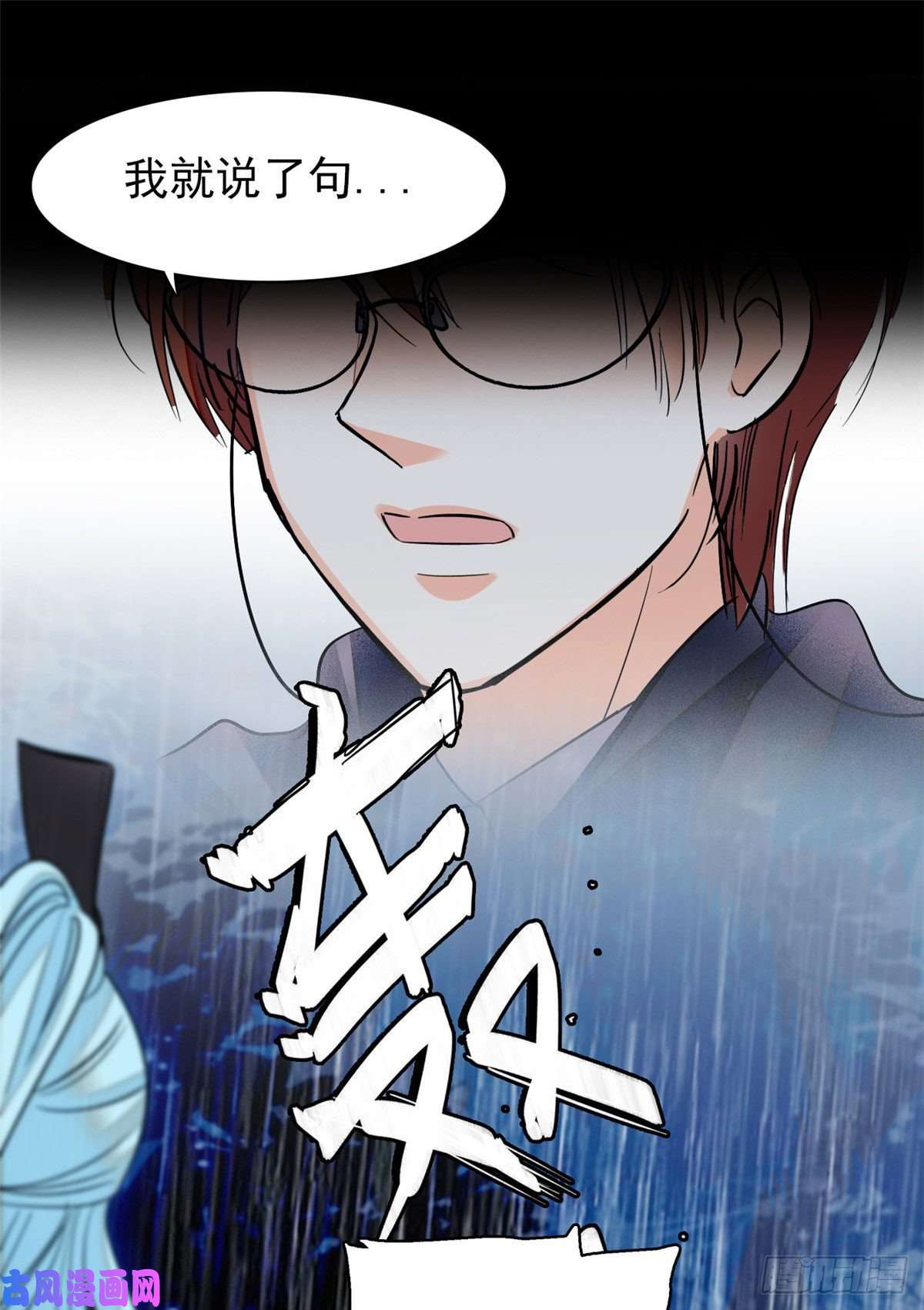 全网都是我和影帝CP粉038 坏人渡劫，如杀人父母