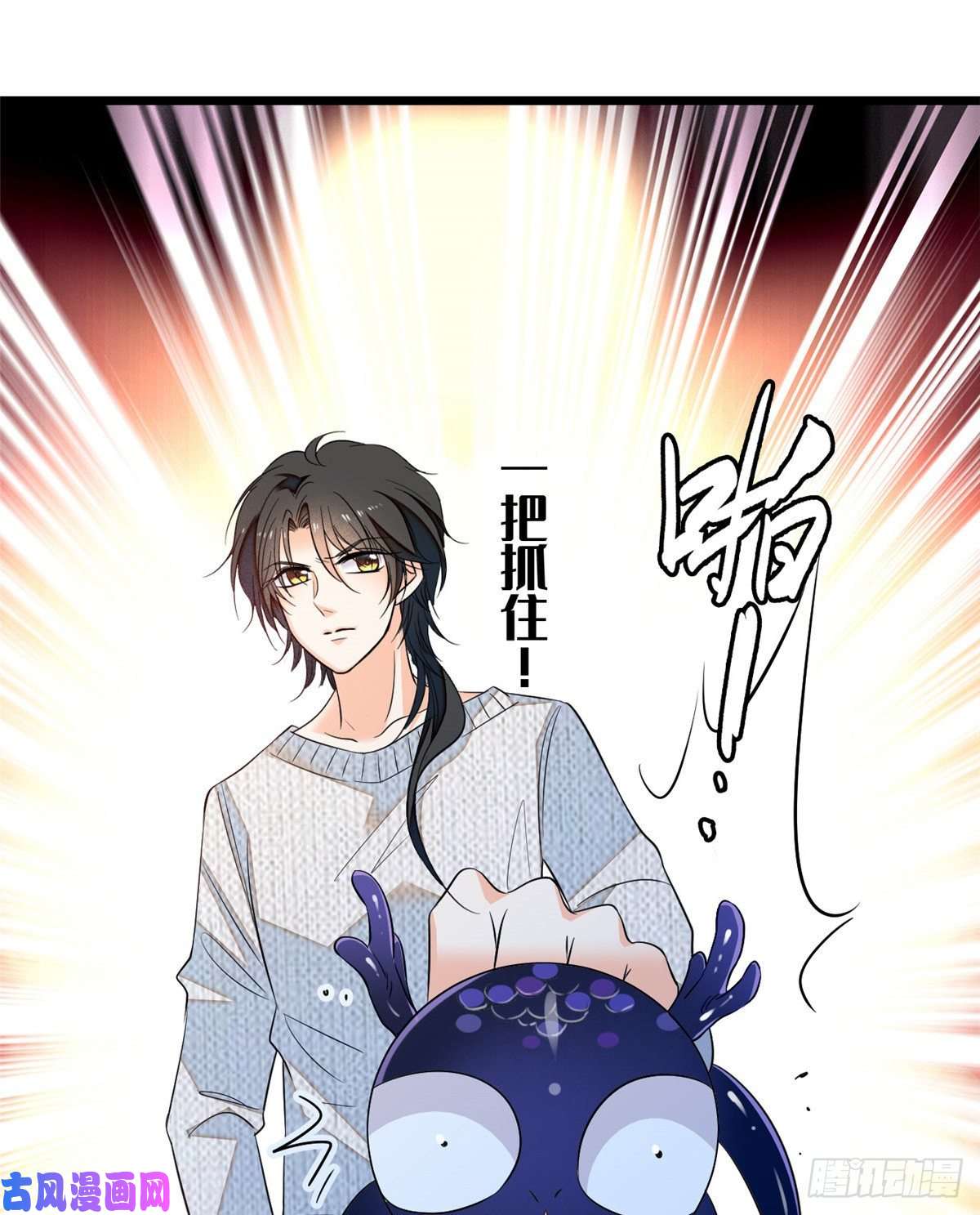 全网都是我和影帝CP粉039 我倒要看她能怎么对付我