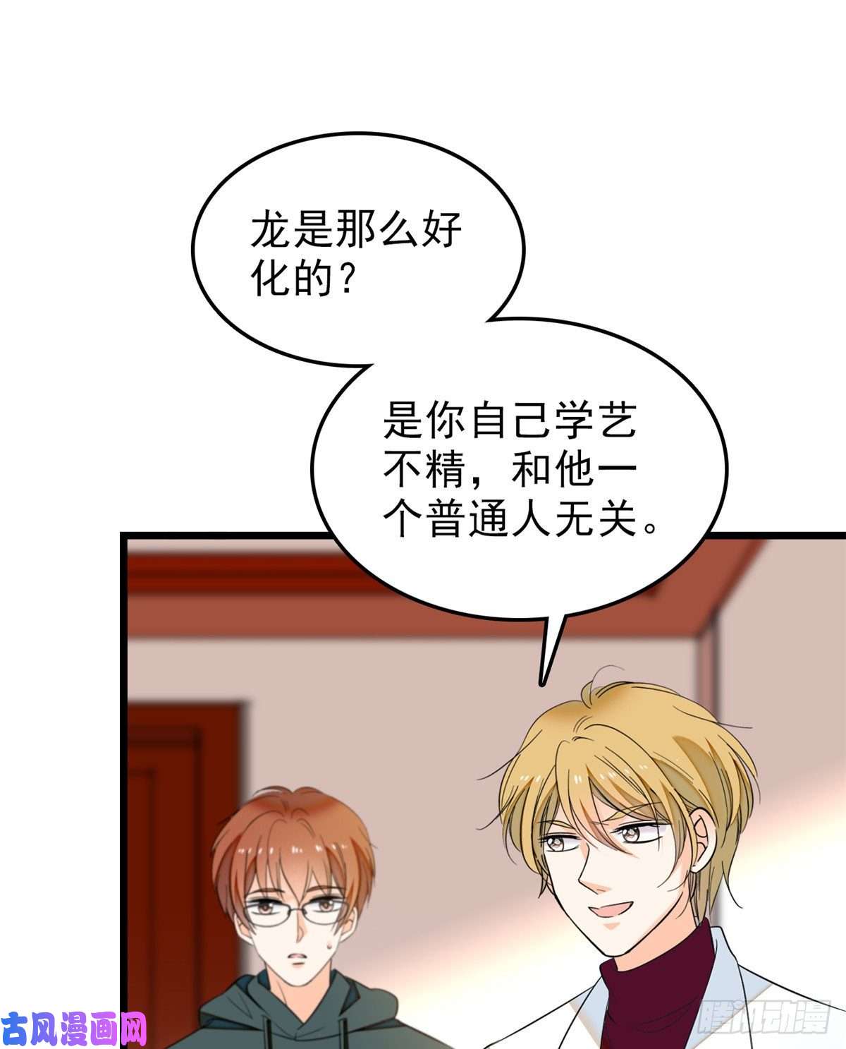 全网都是我和影帝CP粉039 我倒要看她能怎么对付我