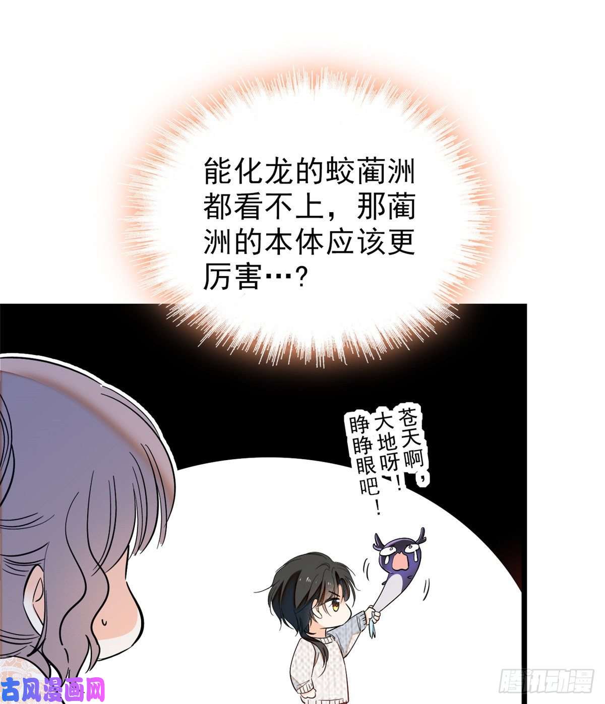 全网都是我和影帝CP粉039 我倒要看她能怎么对付我