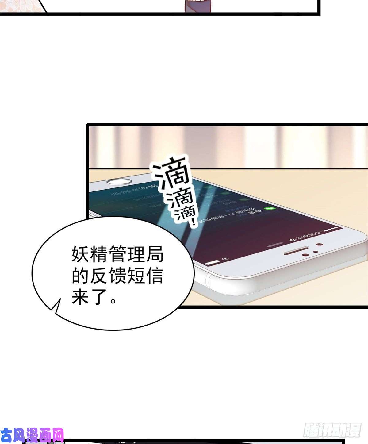 全网都是我和影帝CP粉039 我倒要看她能怎么对付我