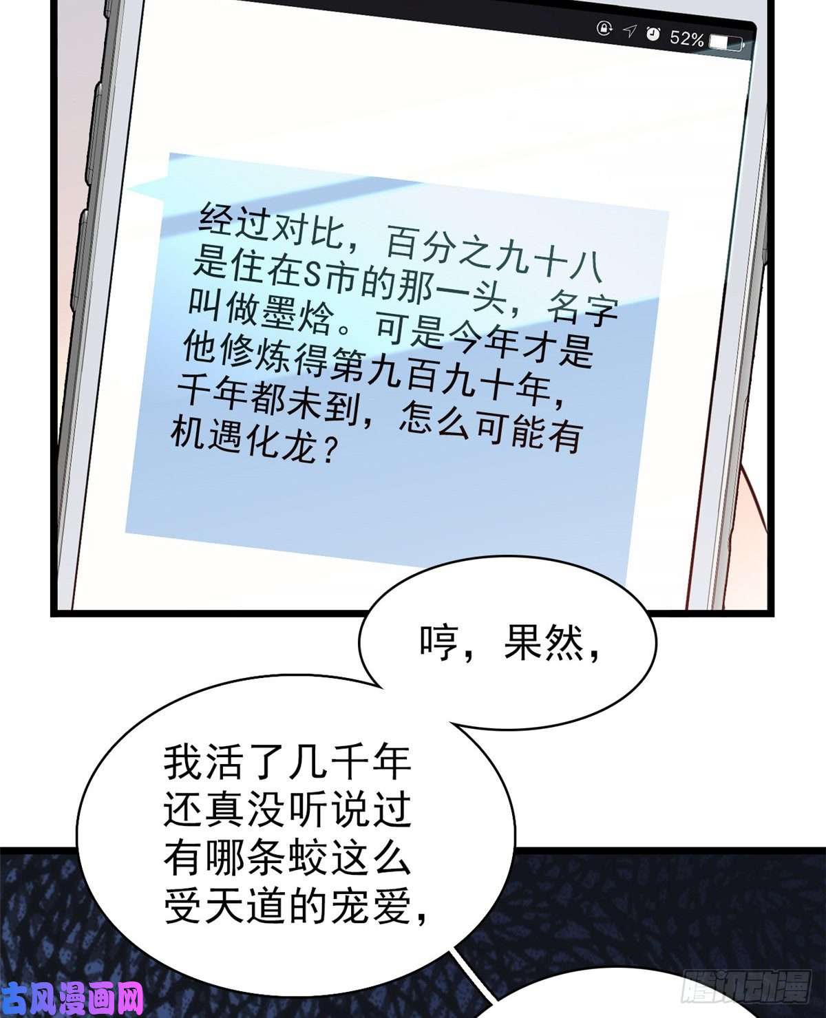 全网都是我和影帝CP粉039 我倒要看她能怎么对付我