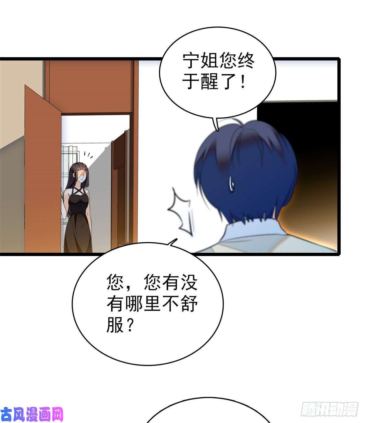 全网都是我和影帝CP粉039 我倒要看她能怎么对付我