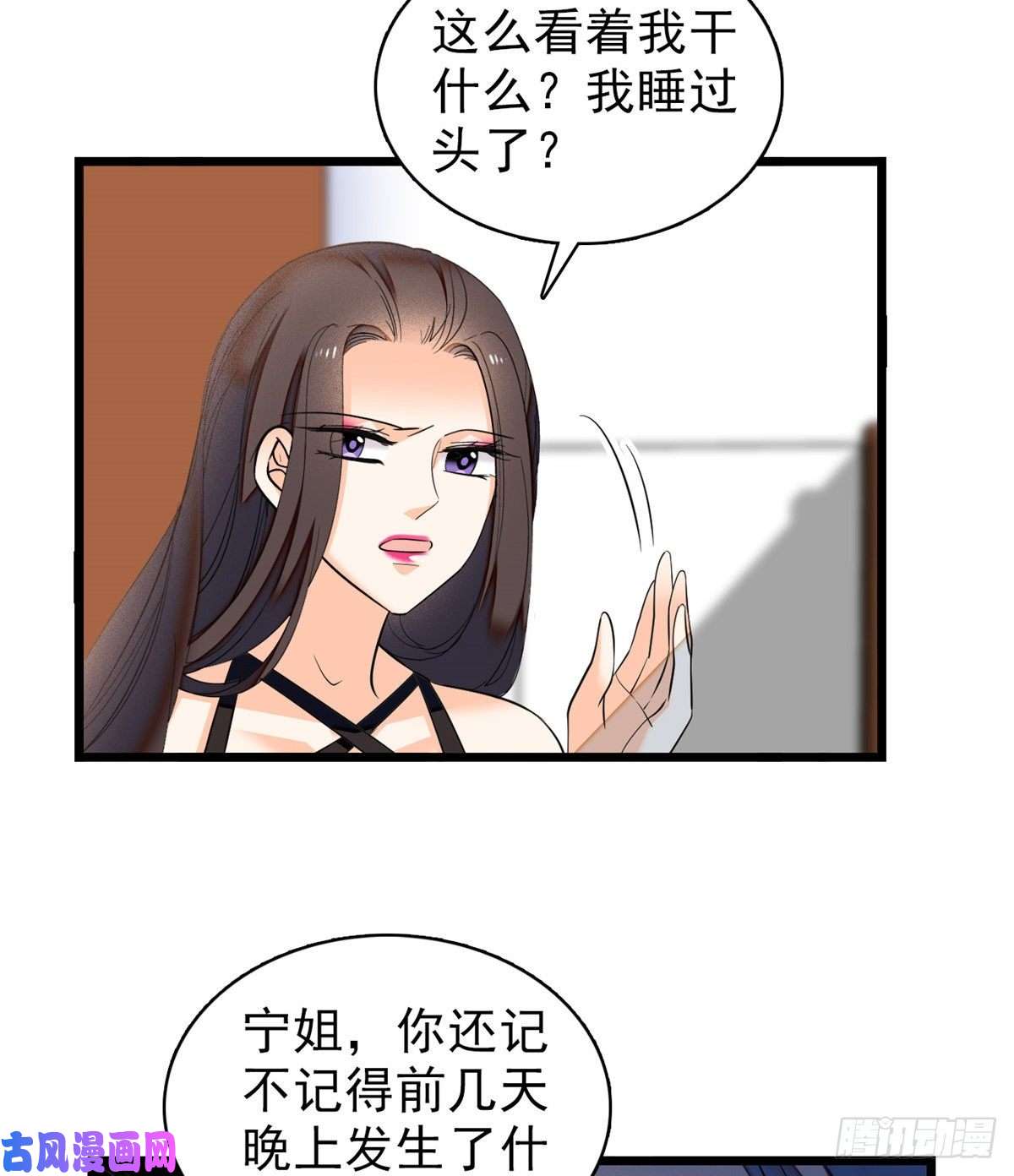 全网都是我和影帝CP粉039 我倒要看她能怎么对付我