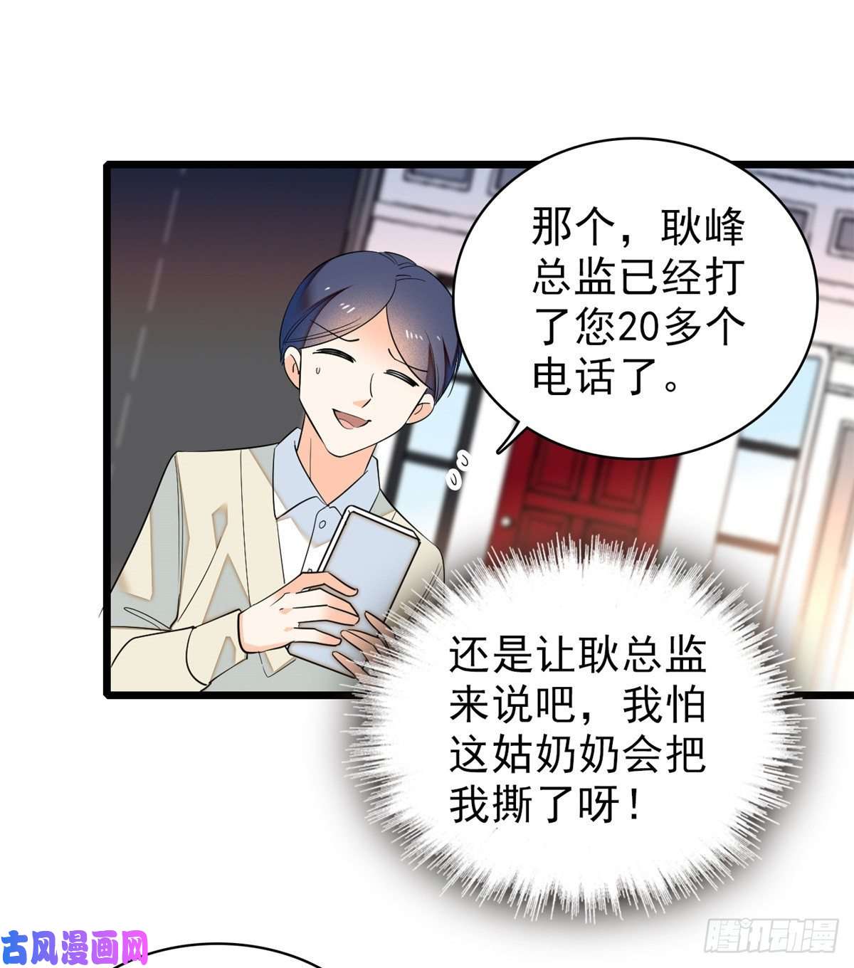 全网都是我和影帝CP粉039 我倒要看她能怎么对付我