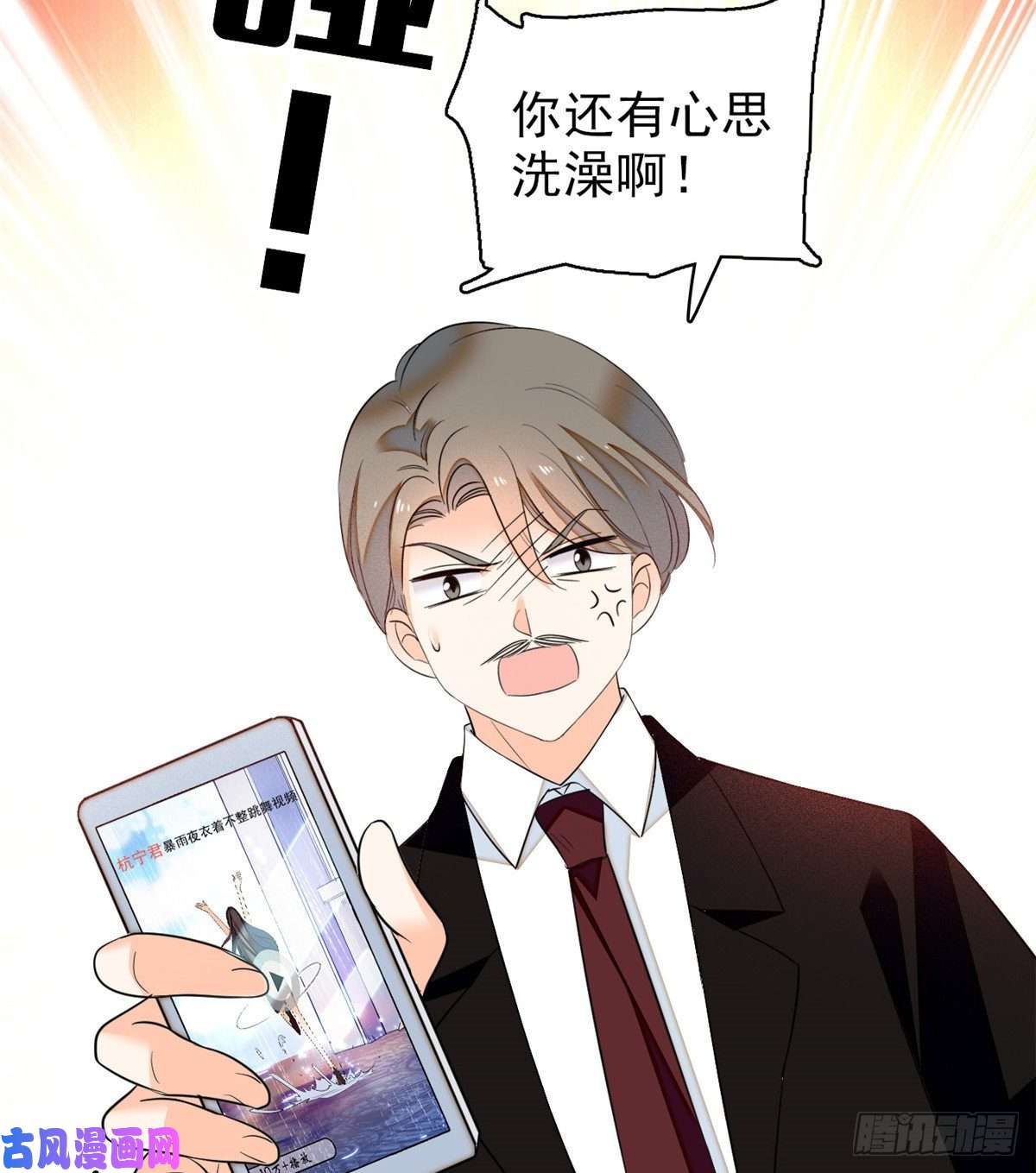 全网都是我和影帝CP粉039 我倒要看她能怎么对付我