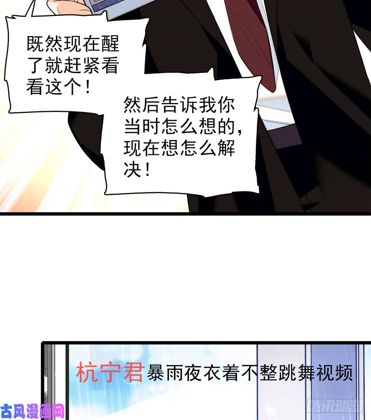 全网都是我和影帝CP粉039 我倒要看她能怎么对付我