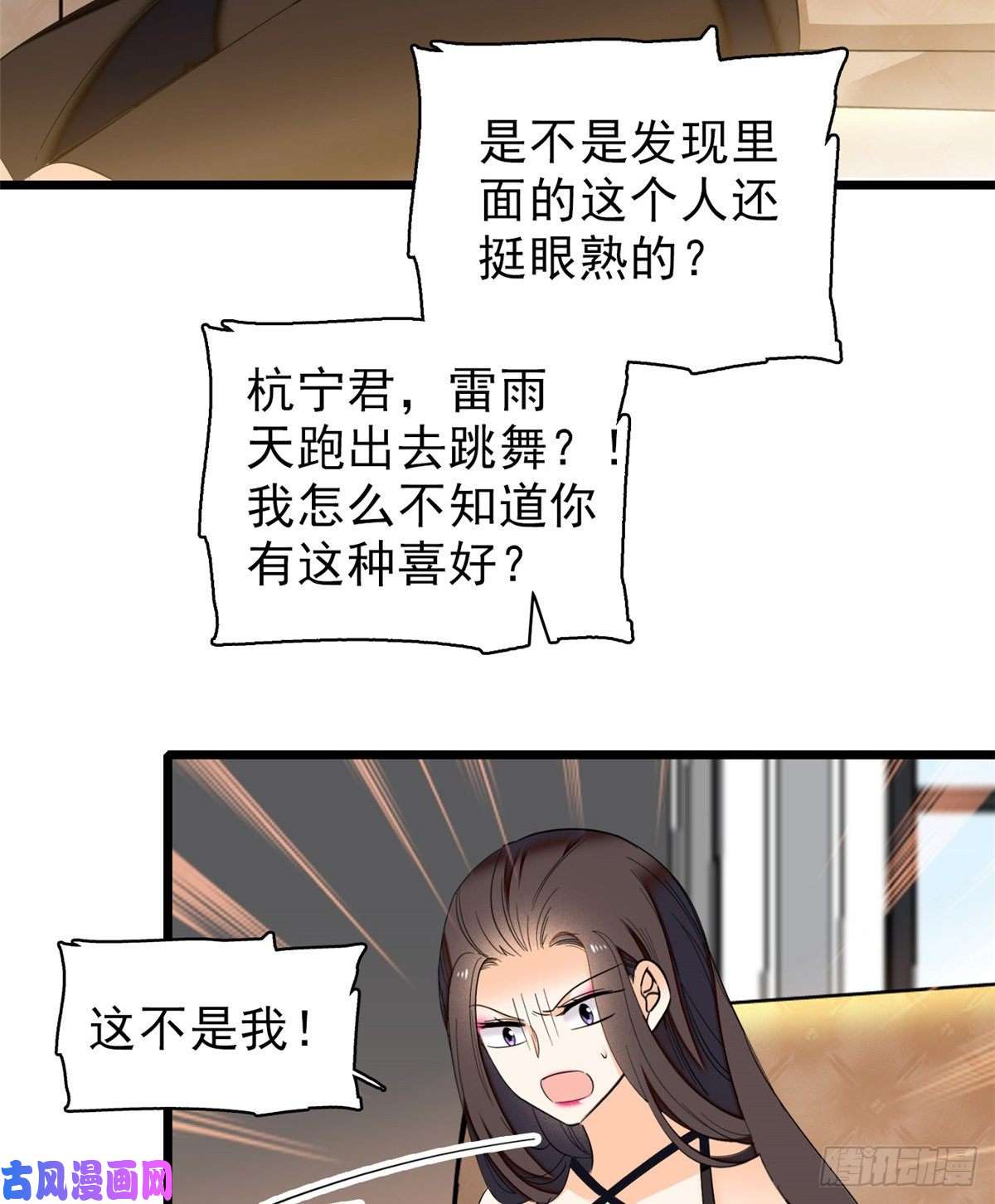 全网都是我和影帝CP粉039 我倒要看她能怎么对付我