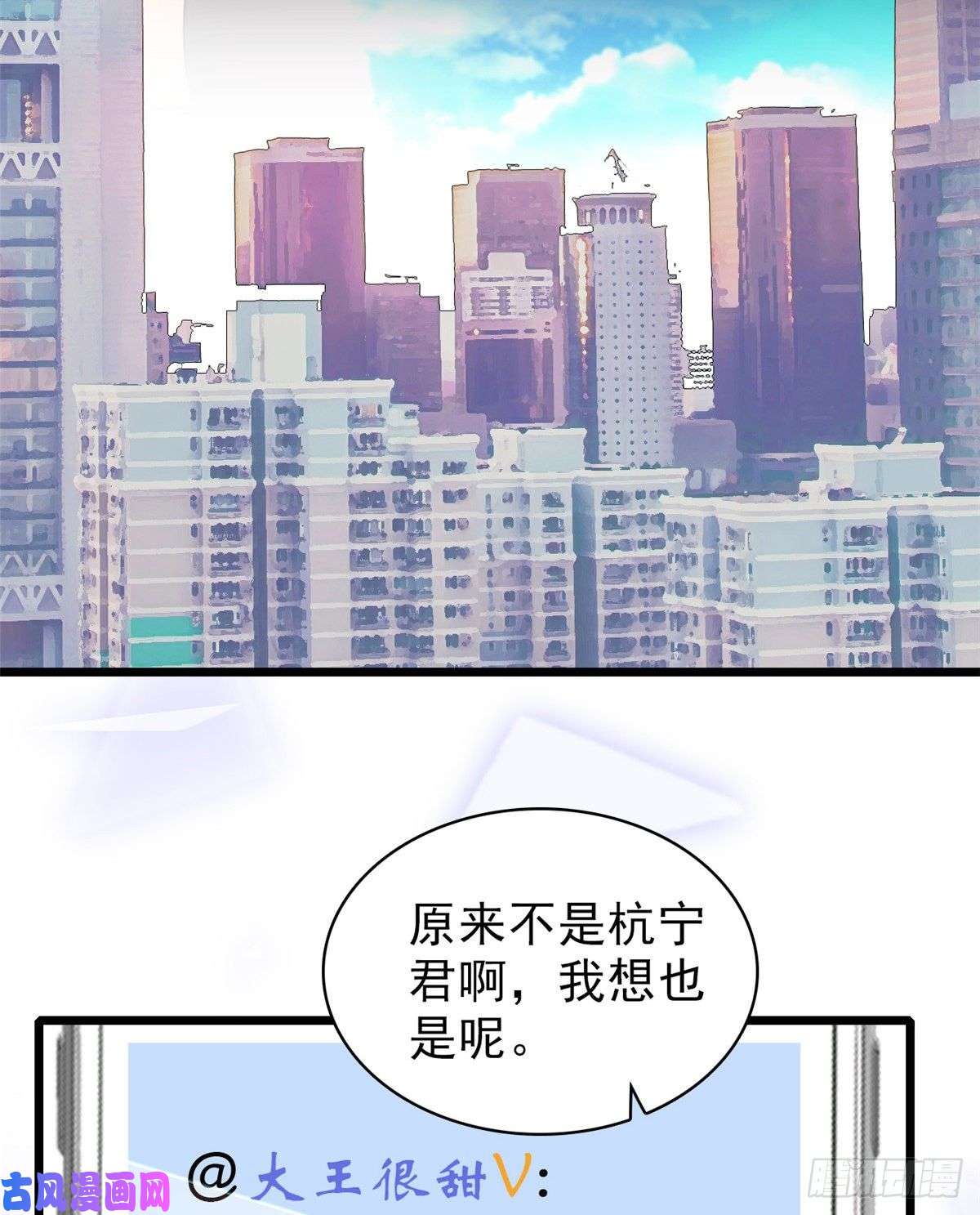 全网都是我和影帝CP粉039 我倒要看她能怎么对付我