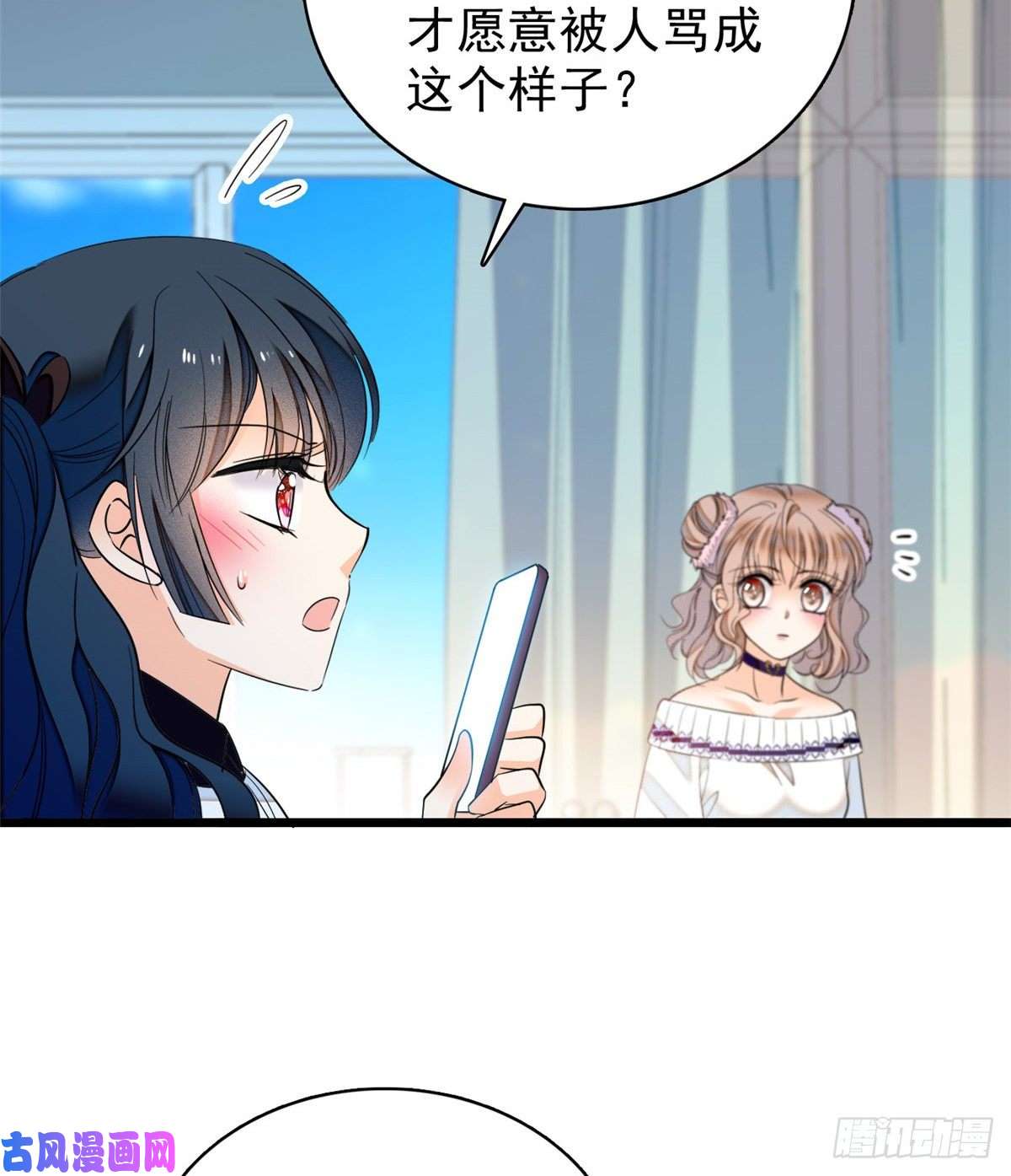 全网都是我和影帝CP粉039 我倒要看她能怎么对付我