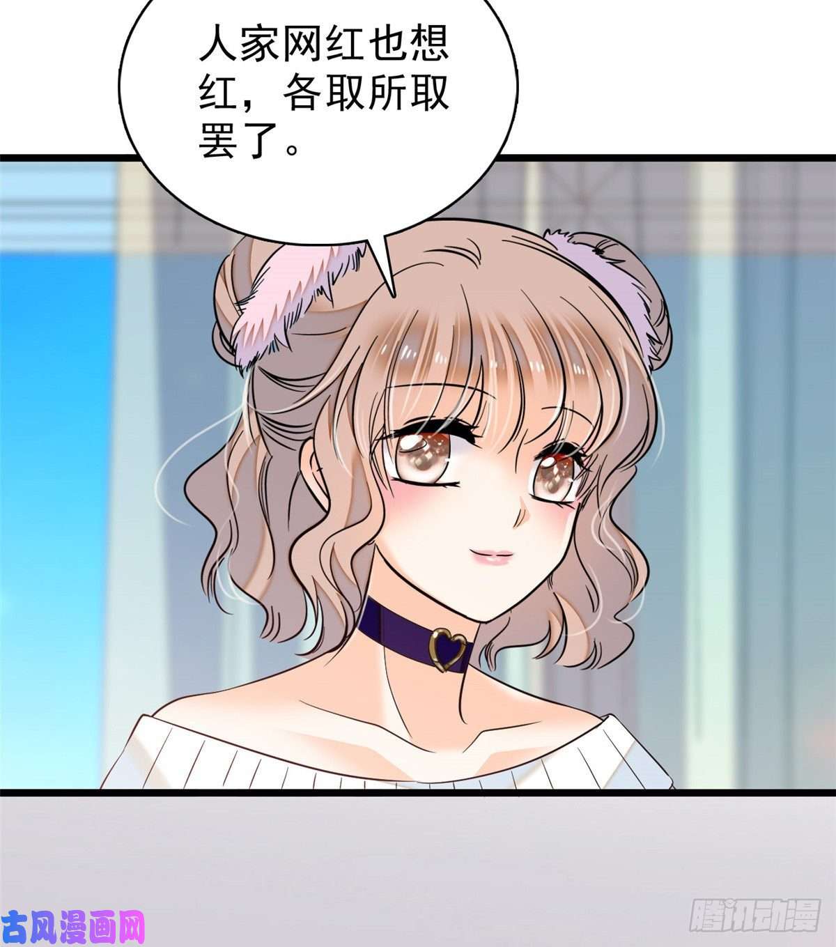 全网都是我和影帝CP粉039 我倒要看她能怎么对付我