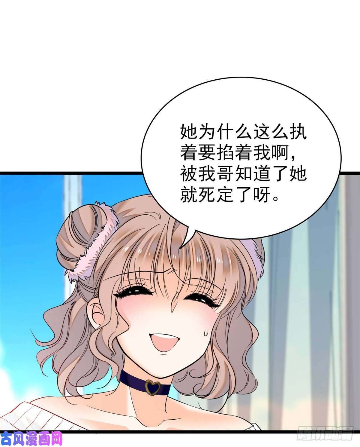 全网都是我和影帝CP粉039 我倒要看她能怎么对付我