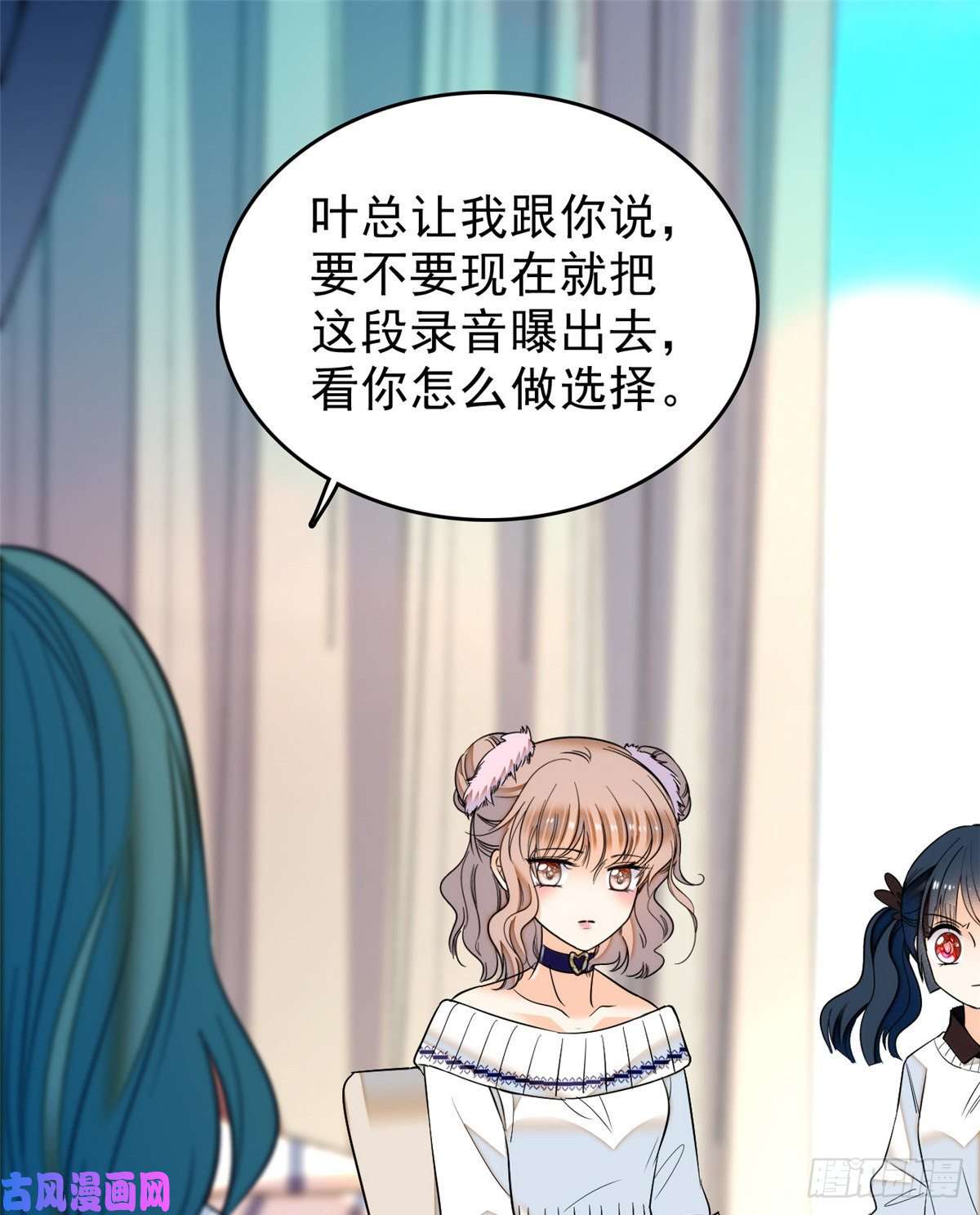 全网都是我和影帝CP粉039 我倒要看她能怎么对付我