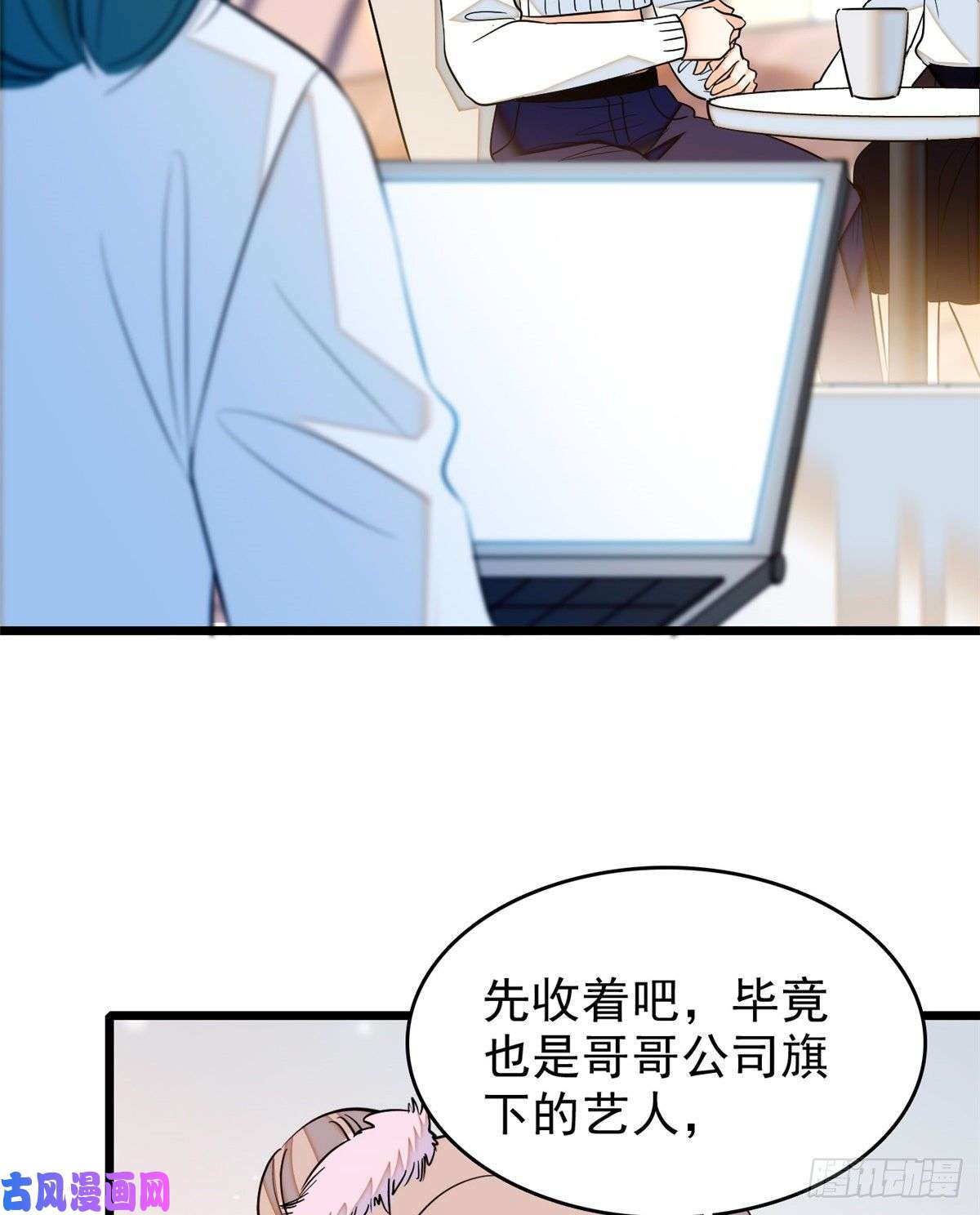 全网都是我和影帝CP粉039 我倒要看她能怎么对付我