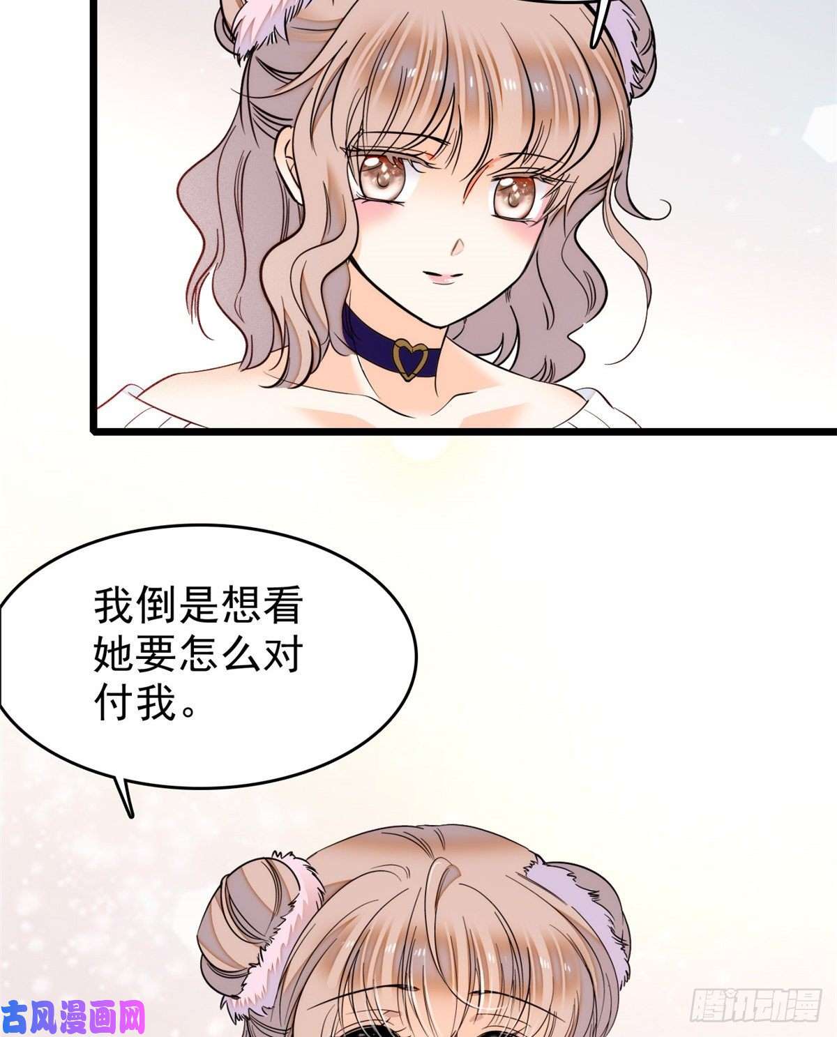 全网都是我和影帝CP粉039 我倒要看她能怎么对付我