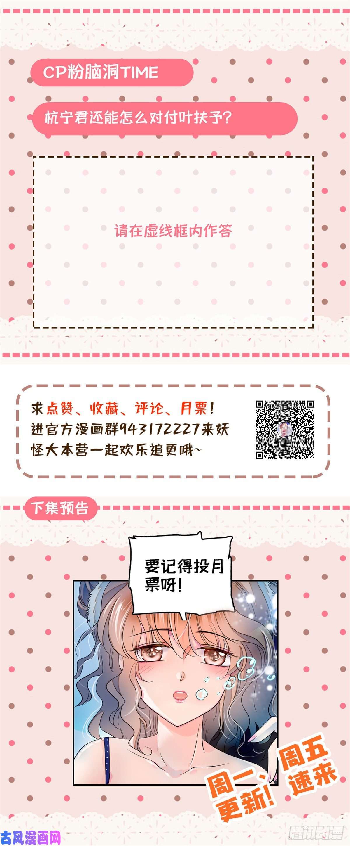 全网都是我和影帝CP粉039 我倒要看她能怎么对付我