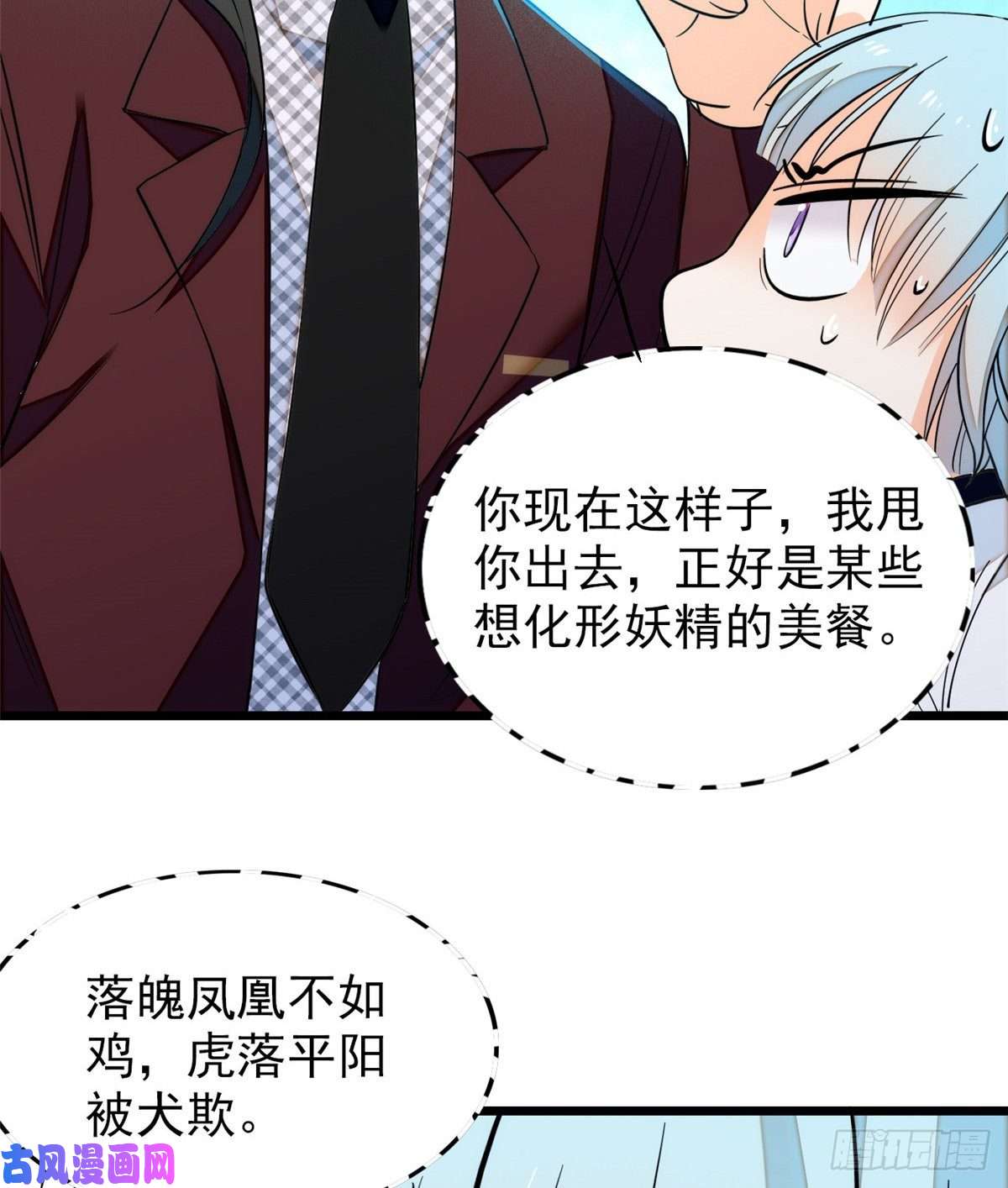 全网都是我和影帝CP粉041 是吻戏！脸红心跳大作战