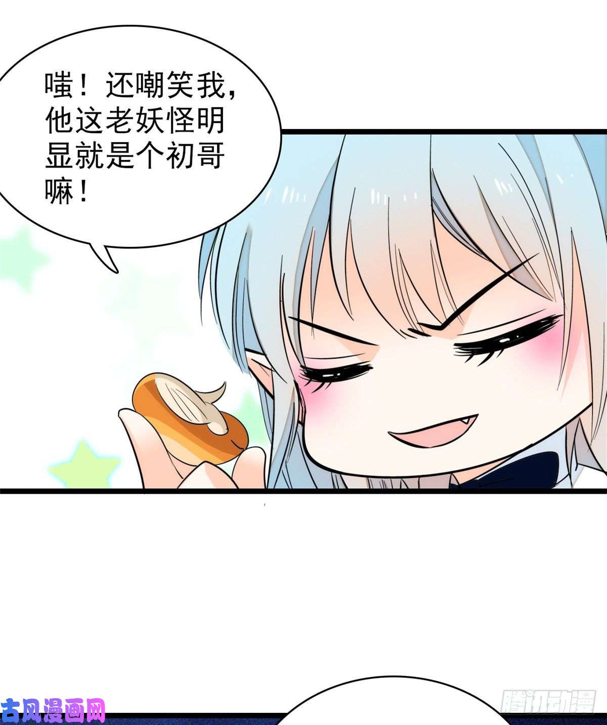 全网都是我和影帝CP粉041 是吻戏！脸红心跳大作战