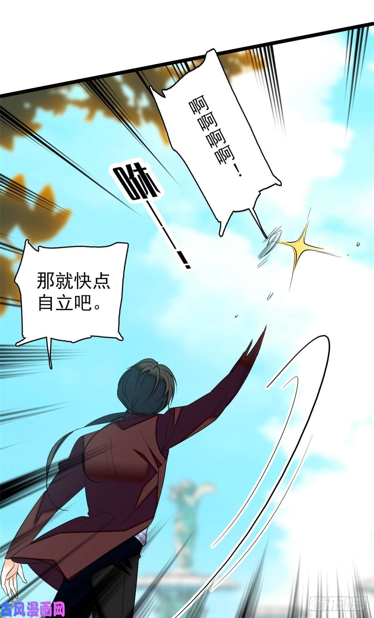 全网都是我和影帝CP粉041 是吻戏！脸红心跳大作战