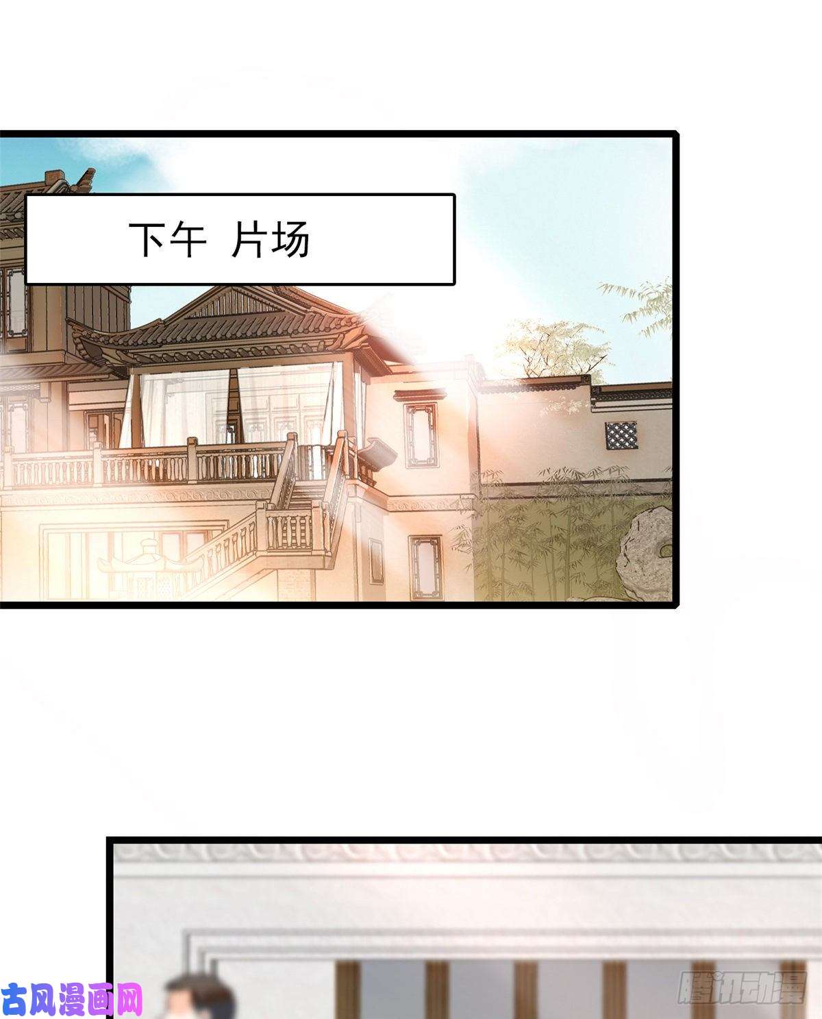 全网都是我和影帝CP粉041 是吻戏！脸红心跳大作战