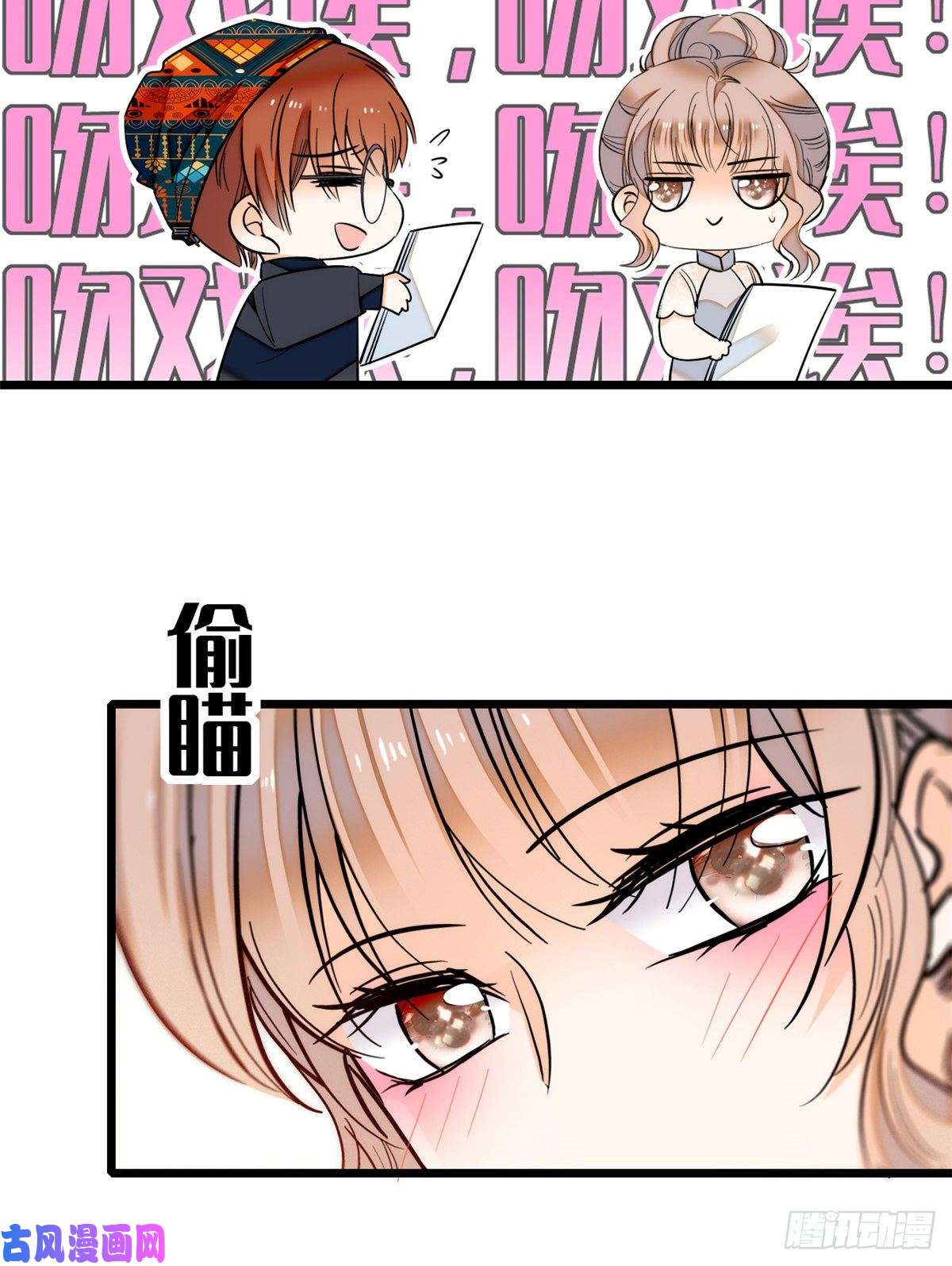 全网都是我和影帝CP粉041 是吻戏！脸红心跳大作战