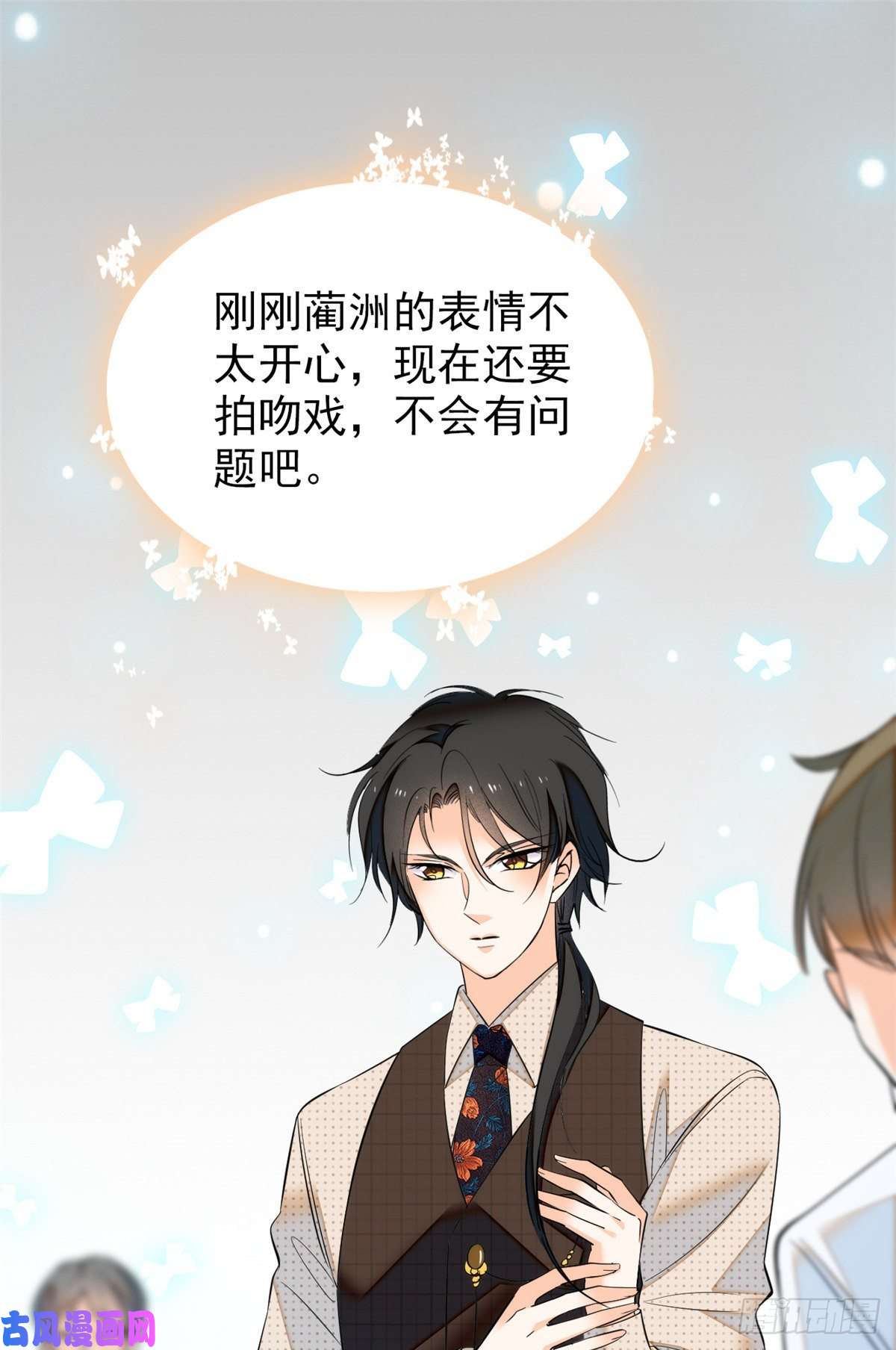全网都是我和影帝CP粉041 是吻戏！脸红心跳大作战