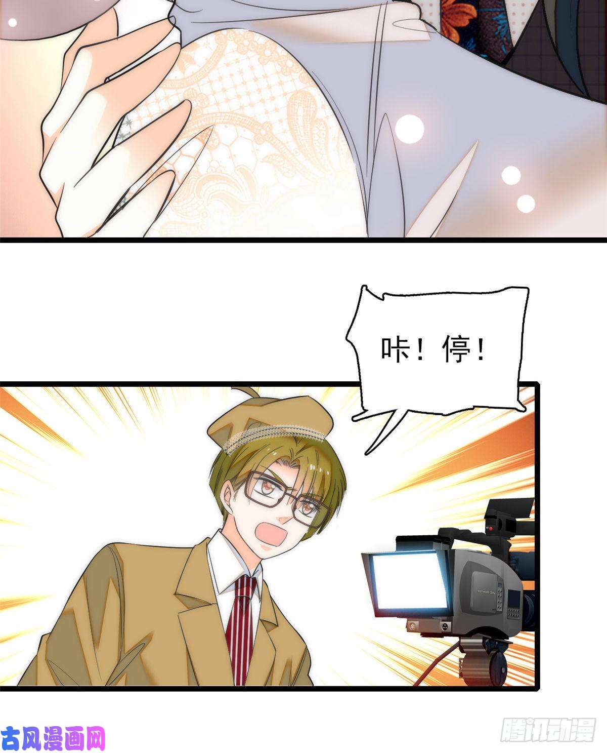 全网都是我和影帝CP粉041 是吻戏！脸红心跳大作战
