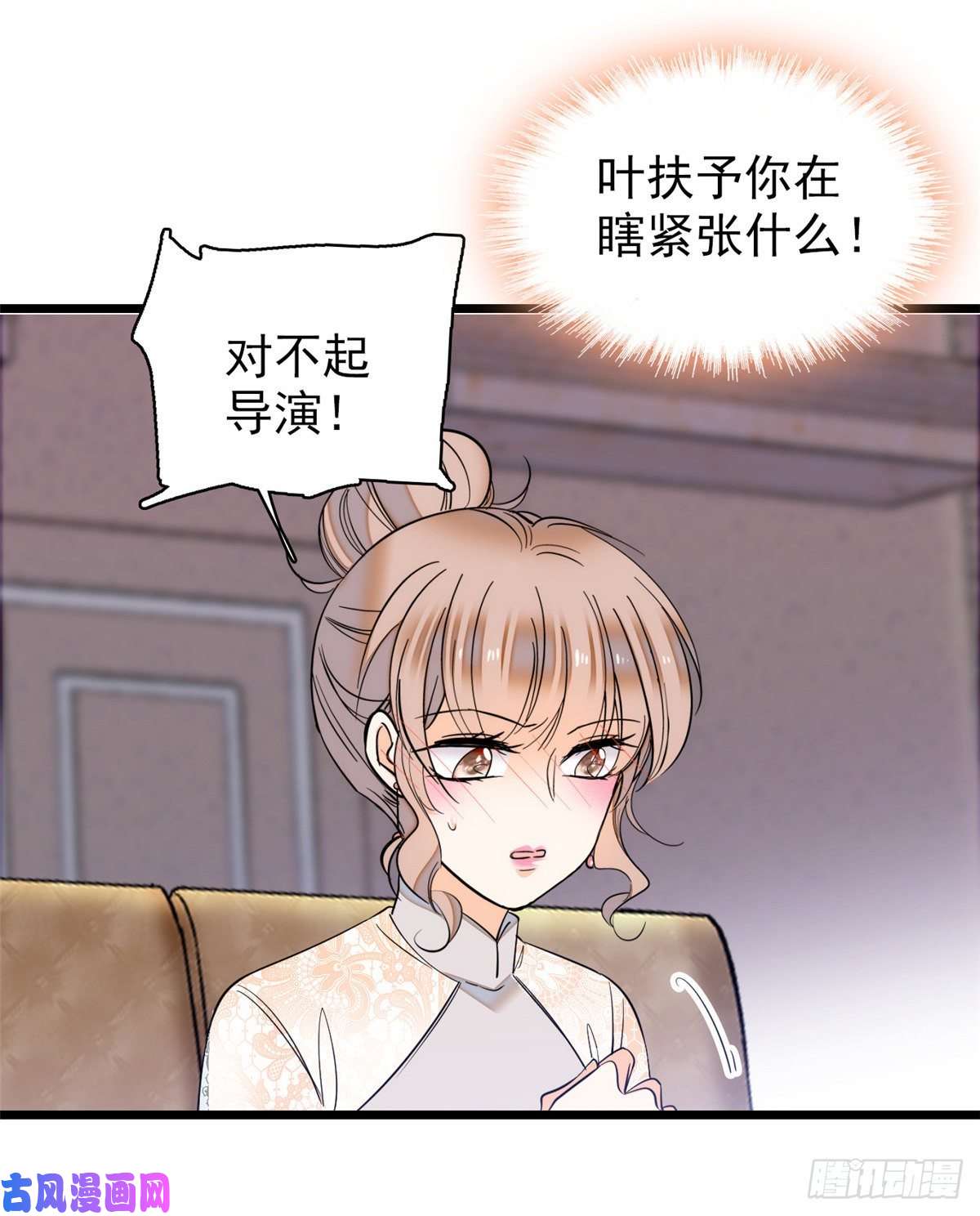 全网都是我和影帝CP粉041 是吻戏！脸红心跳大作战