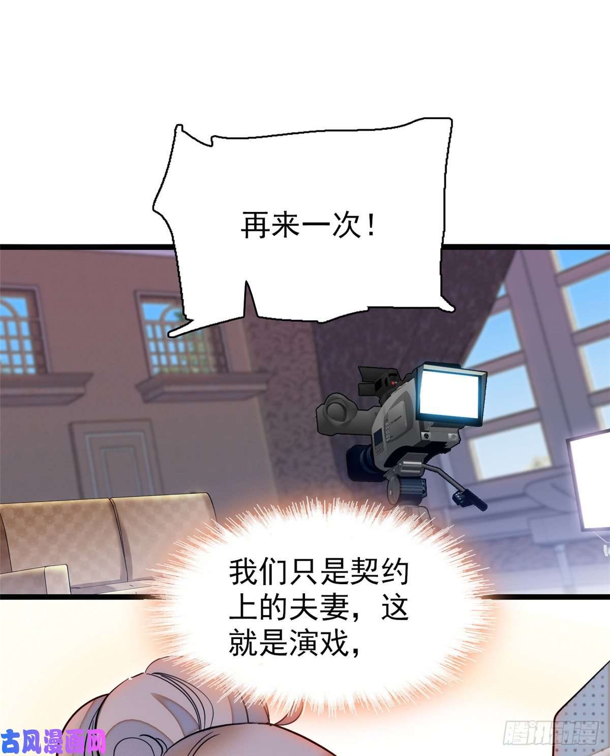 全网都是我和影帝CP粉041 是吻戏！脸红心跳大作战
