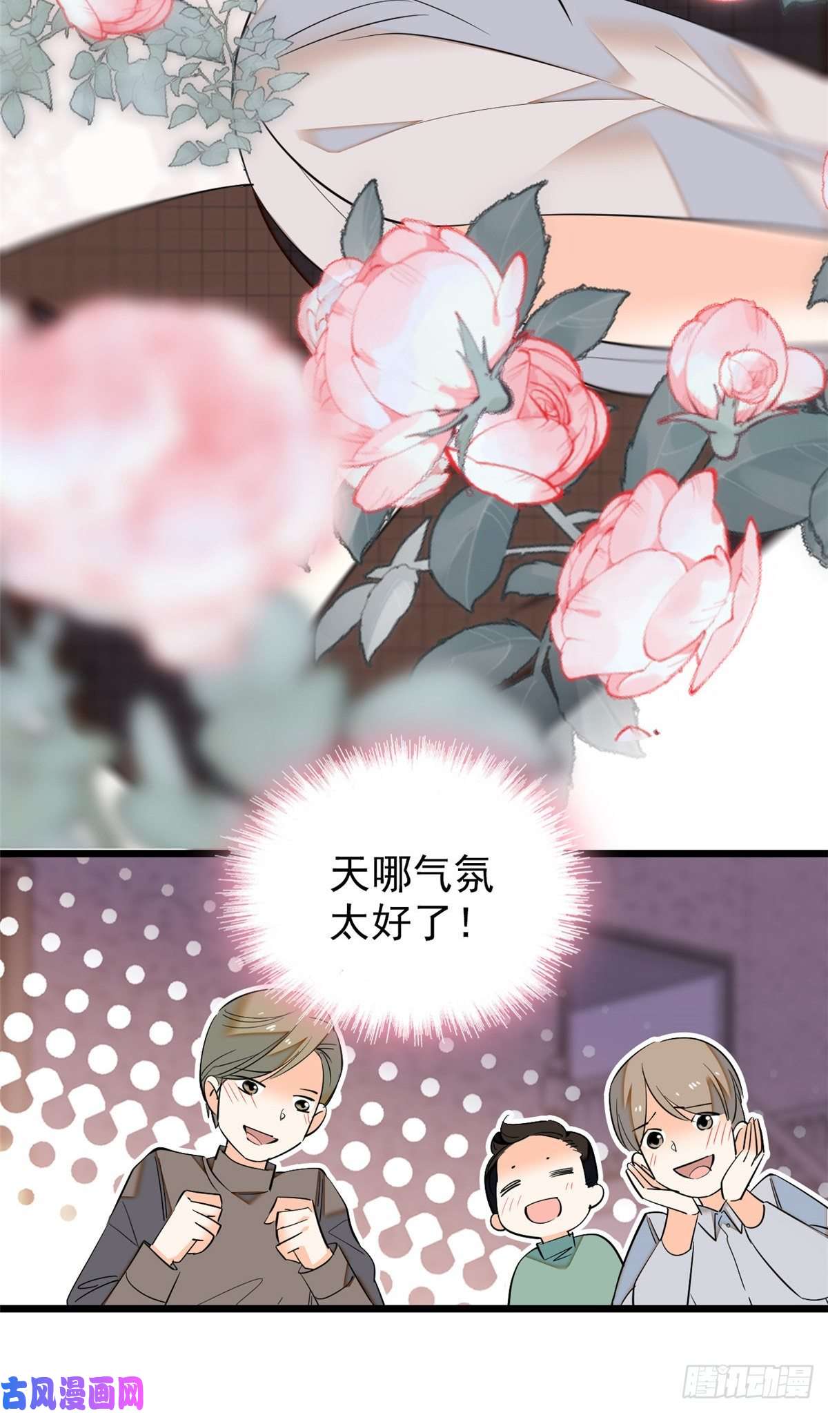 全网都是我和影帝CP粉041 是吻戏！脸红心跳大作战