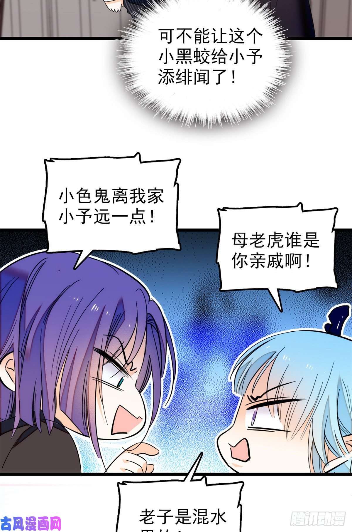 全网都是我和影帝CP粉041 是吻戏！脸红心跳大作战