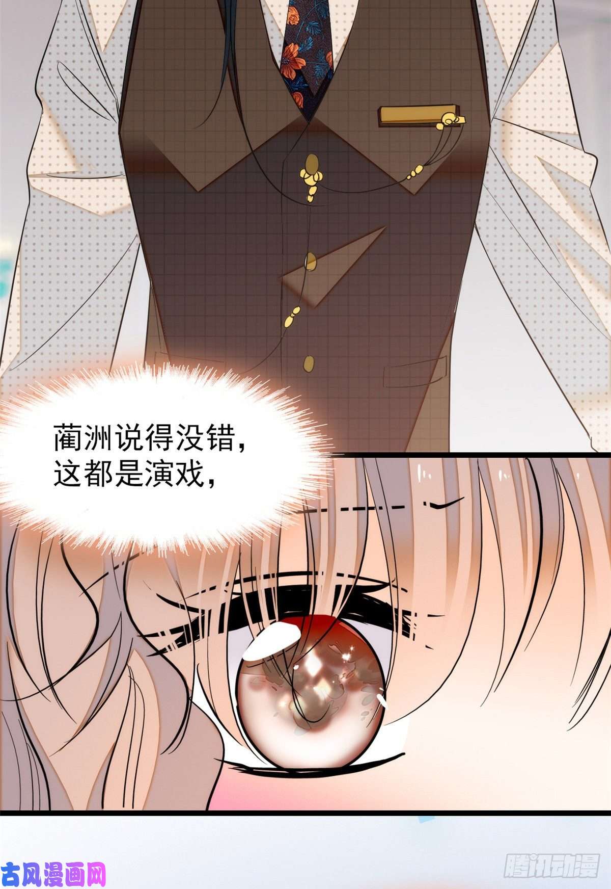 全网都是我和影帝CP粉041 是吻戏！脸红心跳大作战