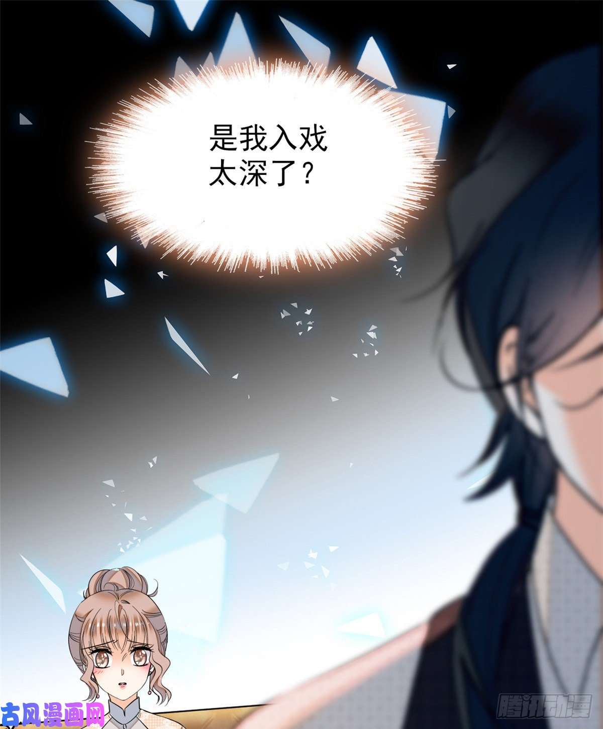 全网都是我和影帝CP粉041 是吻戏！脸红心跳大作战