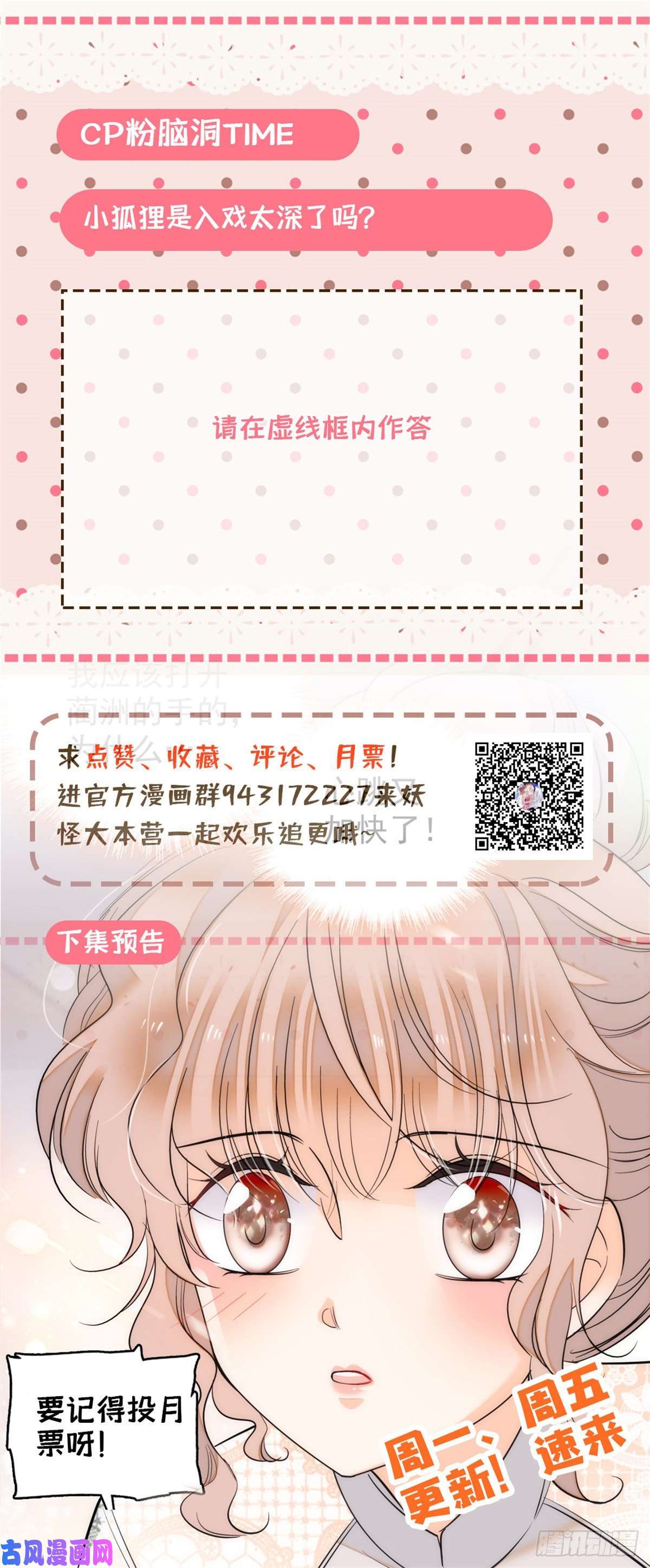 全网都是我和影帝CP粉041 是吻戏！脸红心跳大作战