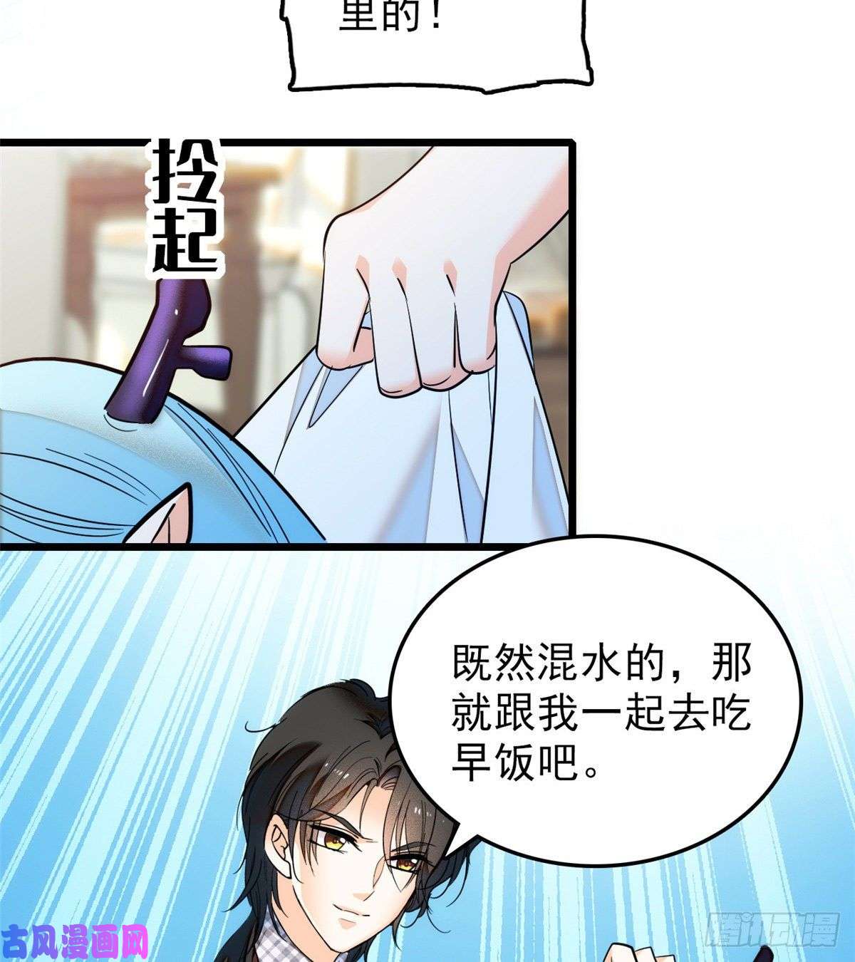 全网都是我和影帝CP粉041 是吻戏！脸红心跳大作战