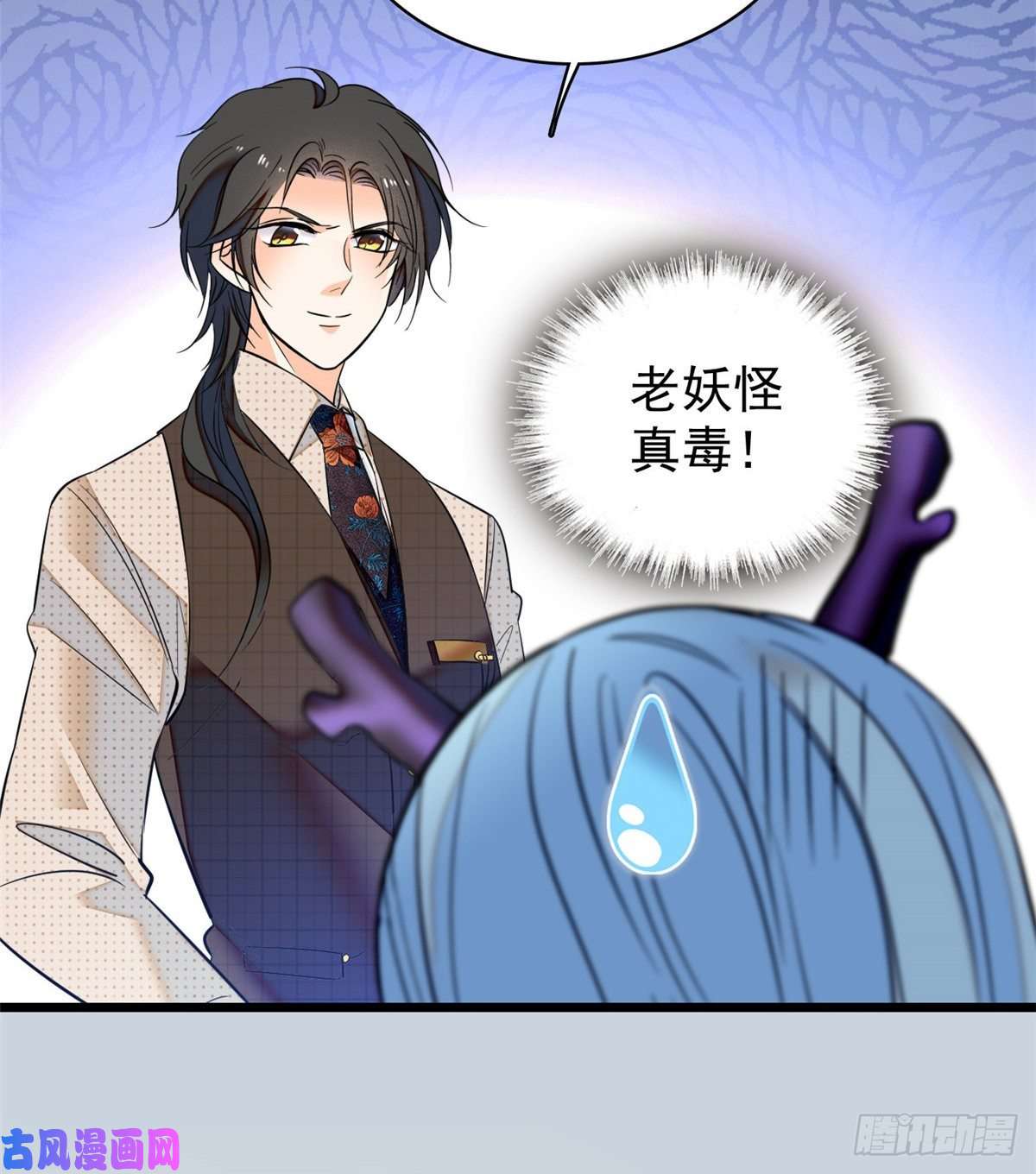 全网都是我和影帝CP粉042 我为什么心跳又加快了！