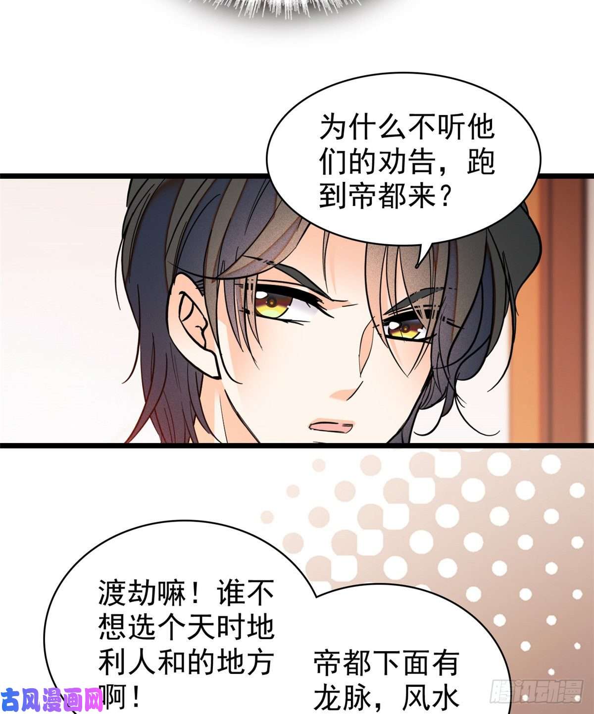 全网都是我和影帝CP粉042 我为什么心跳又加快了！