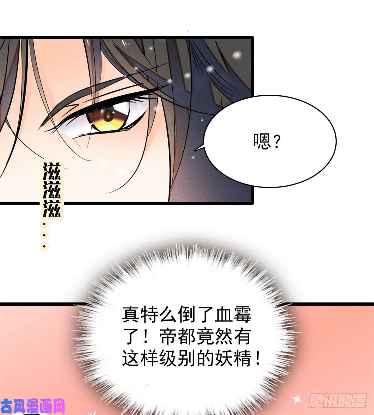 全网都是我和影帝CP粉042 我为什么心跳又加快了！