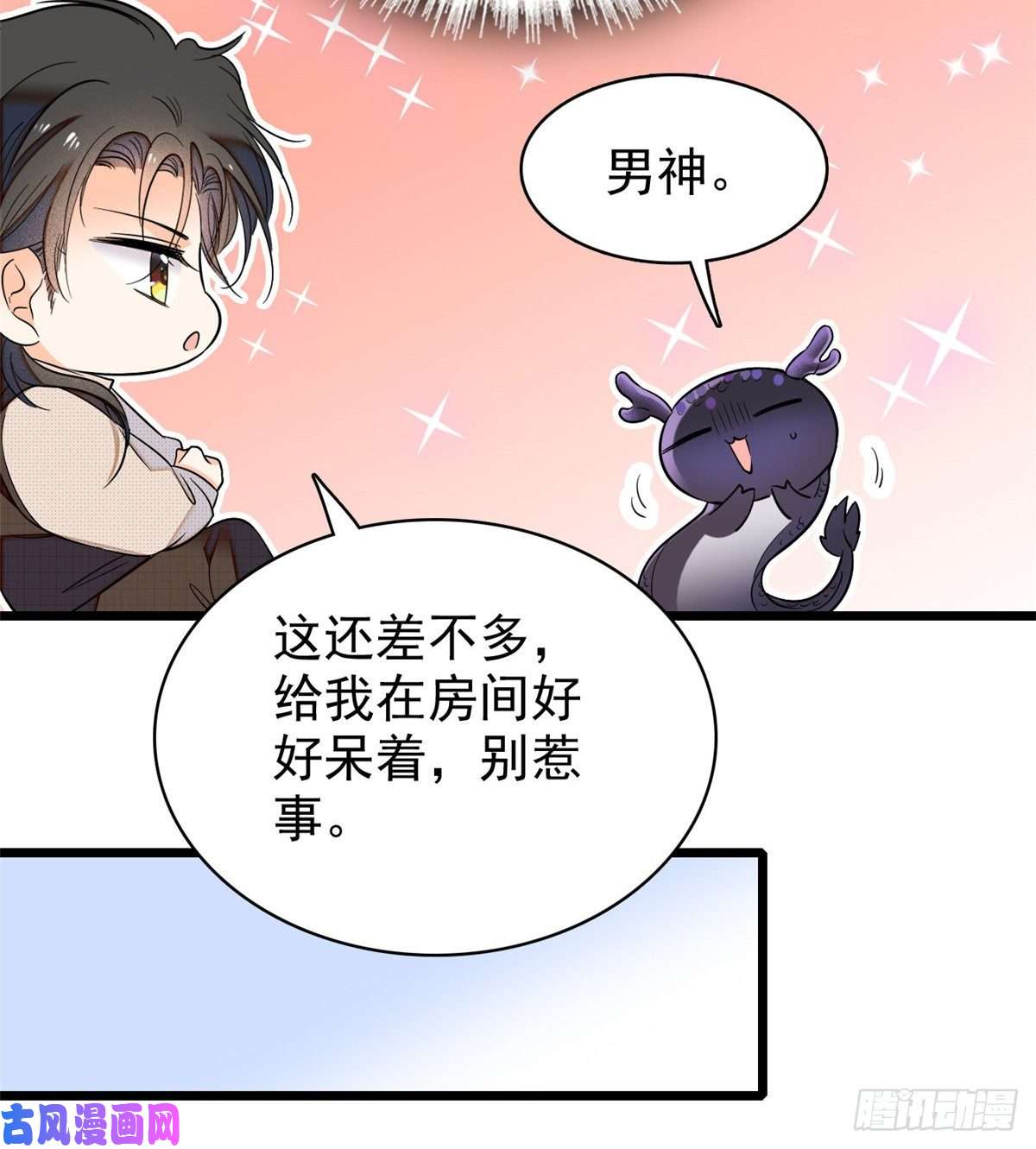 全网都是我和影帝CP粉042 我为什么心跳又加快了！