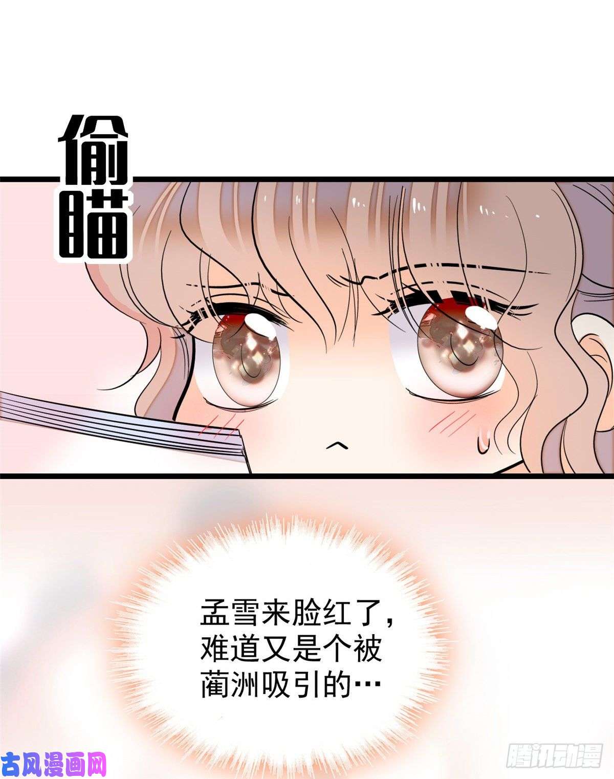 全网都是我和影帝CP粉042 我为什么心跳又加快了！