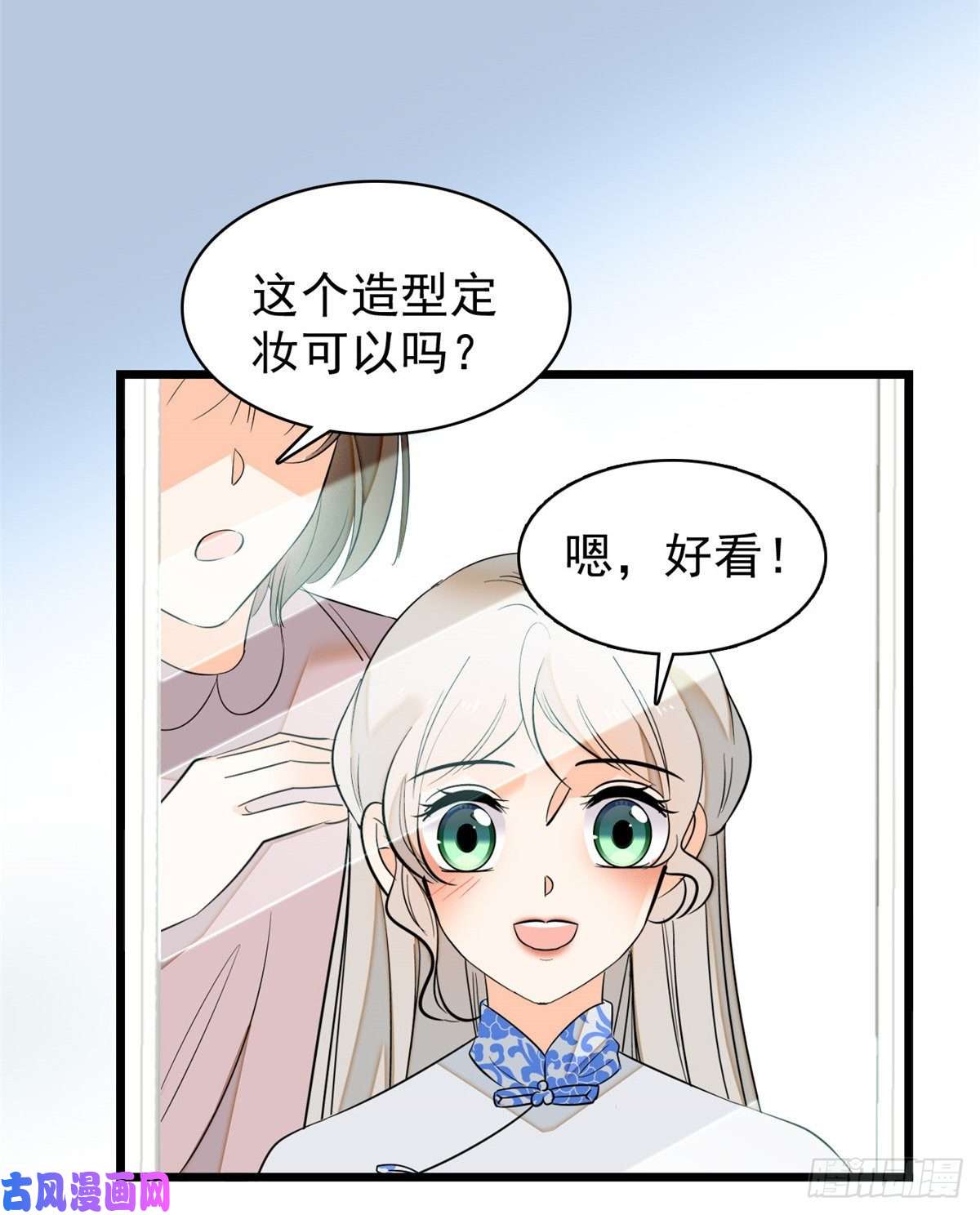 全网都是我和影帝CP粉042 我为什么心跳又加快了！