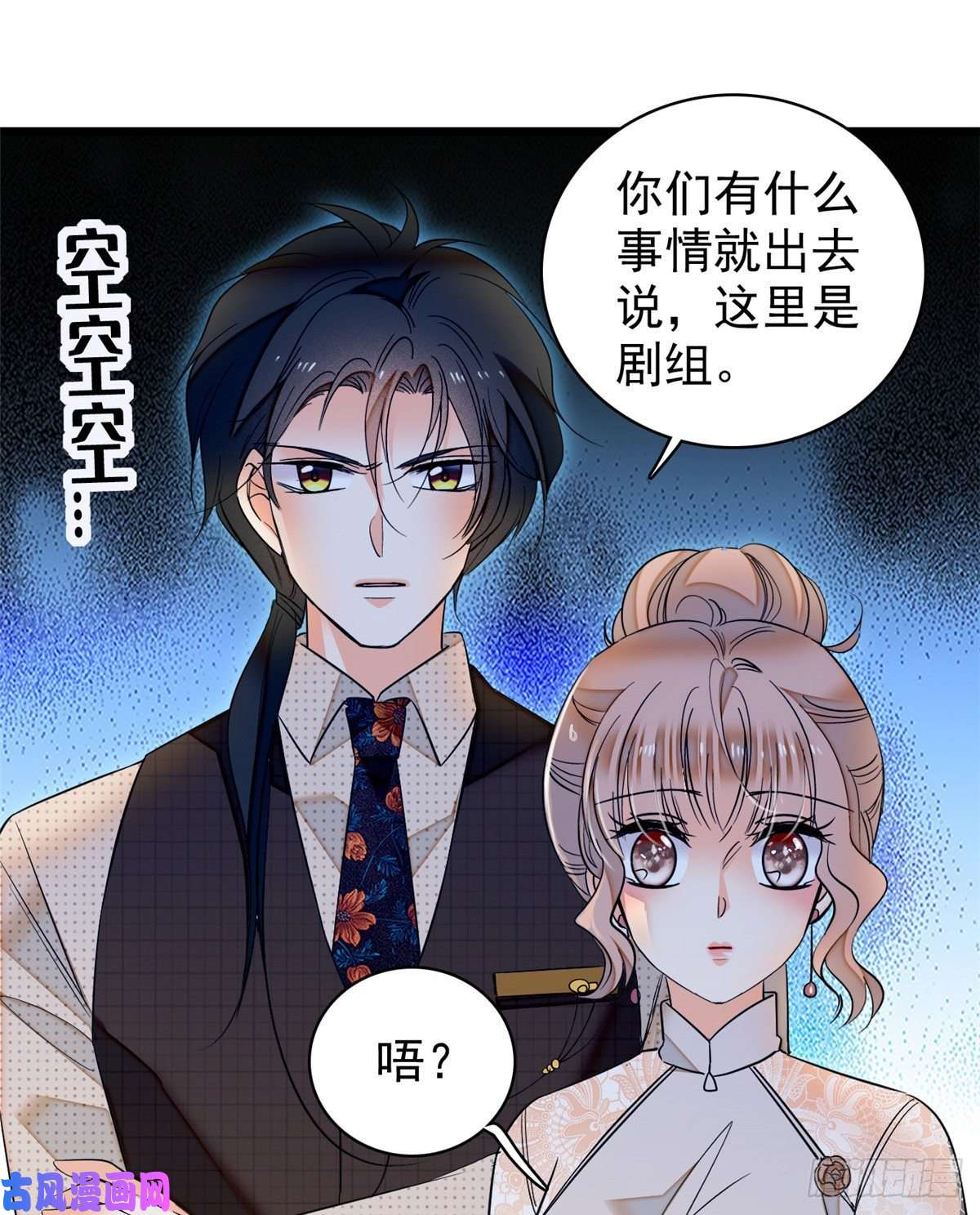 全网都是我和影帝CP粉042 我为什么心跳又加快了！