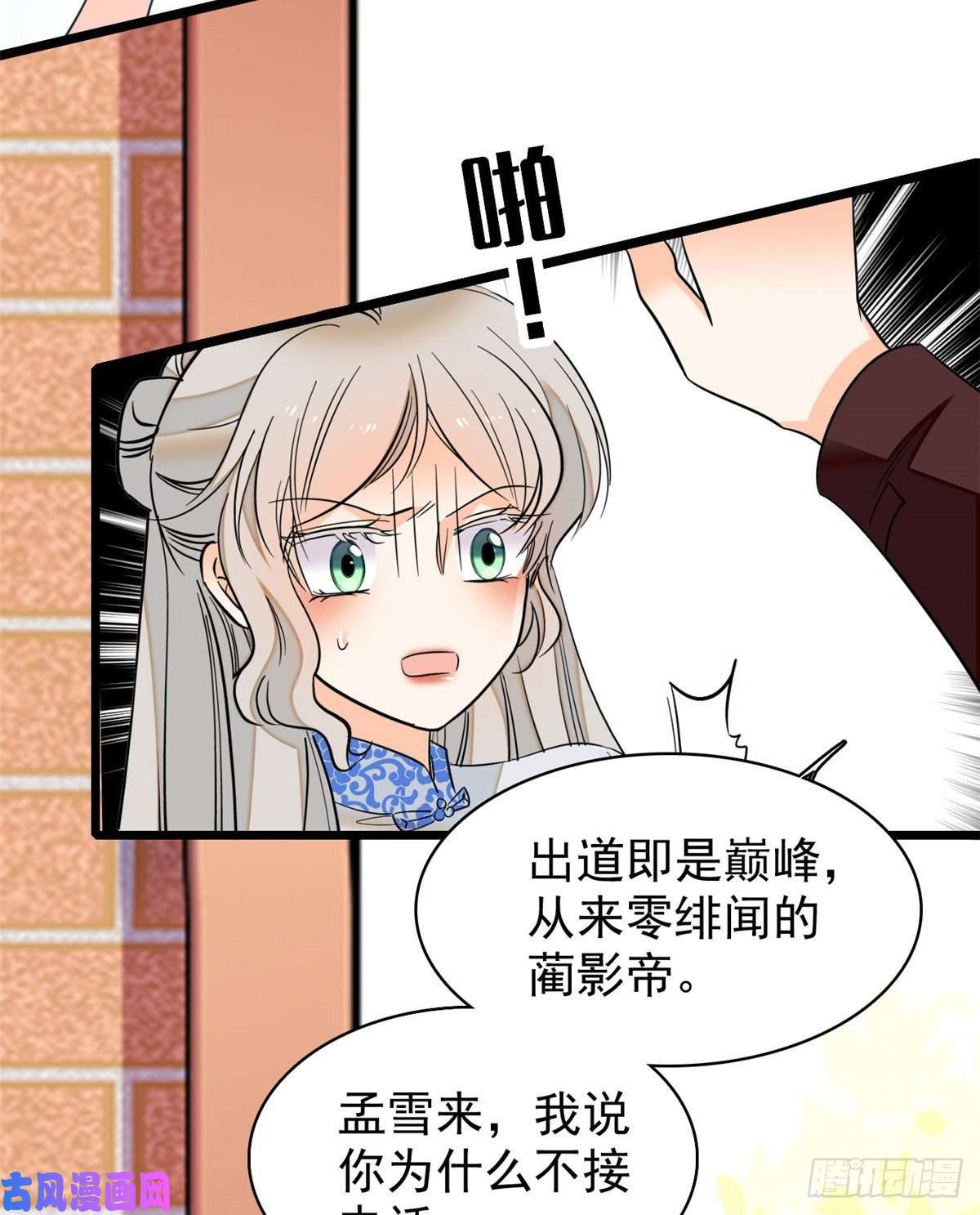 全网都是我和影帝CP粉042 我为什么心跳又加快了！