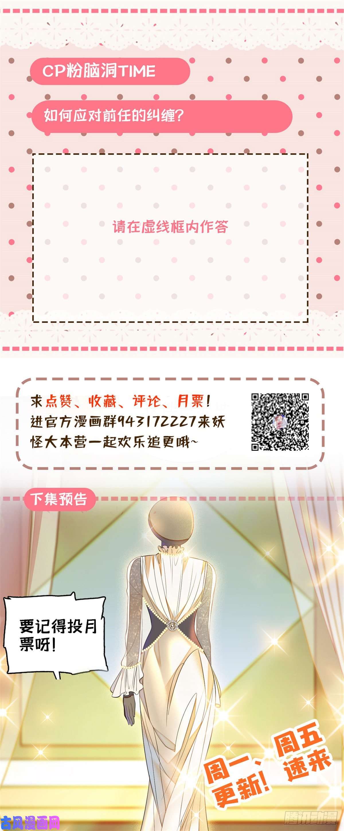 全网都是我和影帝CP粉042 我为什么心跳又加快了！
