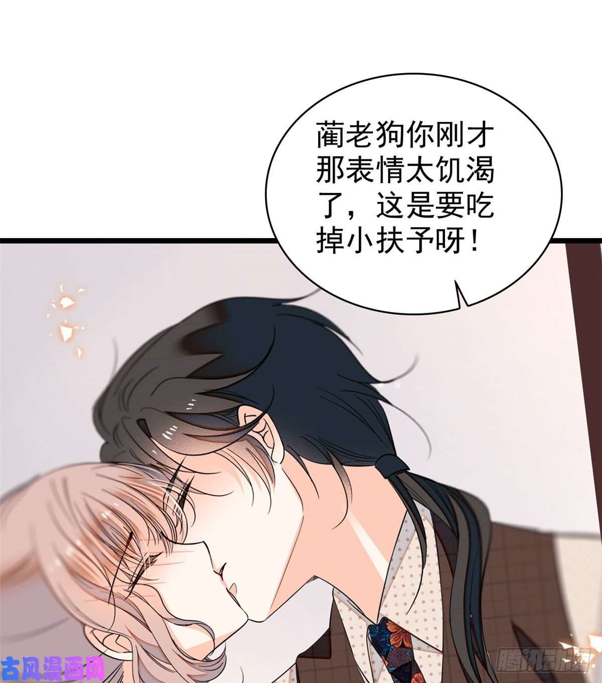 全网都是我和影帝CP粉042 我为什么心跳又加快了！