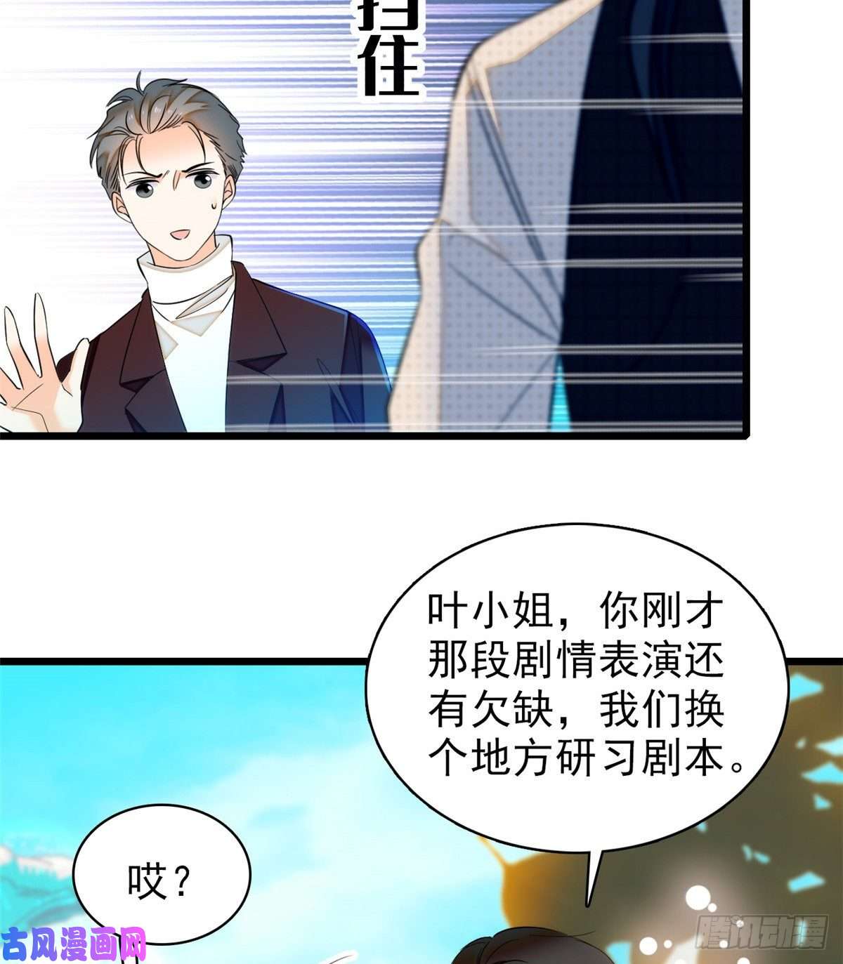 全网都是我和影帝CP粉043 做人留一线做狐狸不用