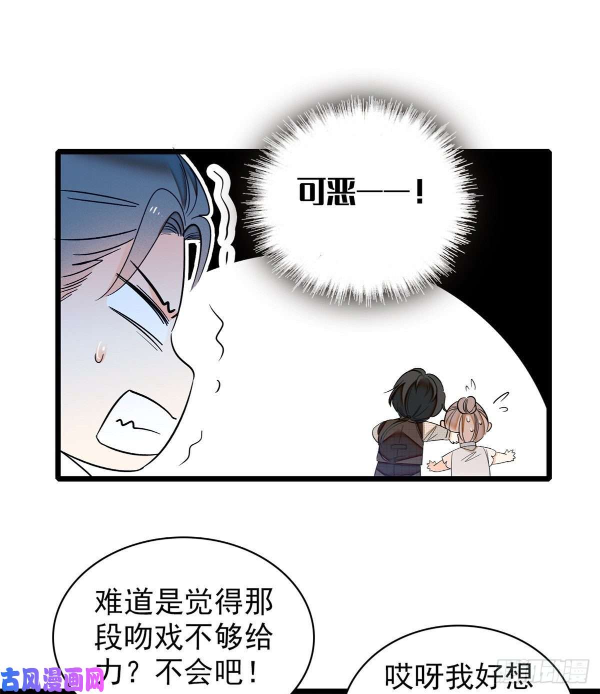 全网都是我和影帝CP粉043 做人留一线做狐狸不用