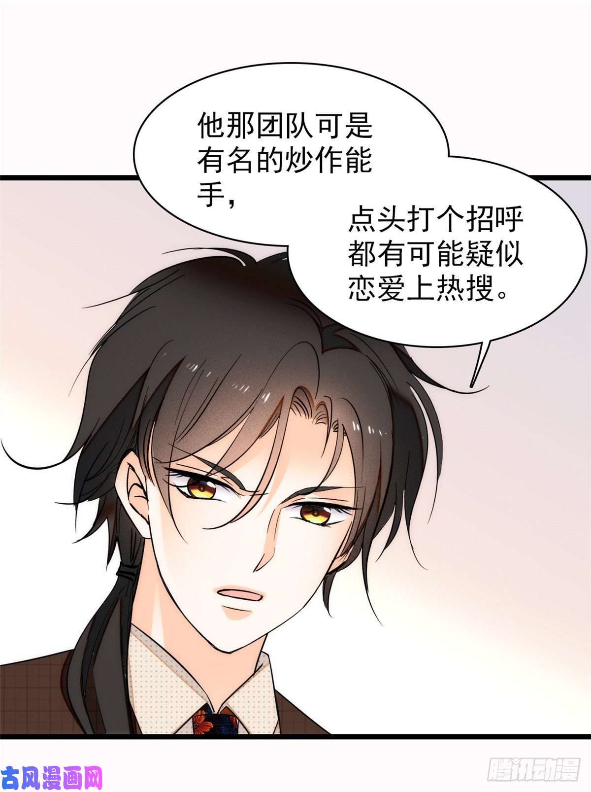 全网都是我和影帝CP粉043 做人留一线做狐狸不用