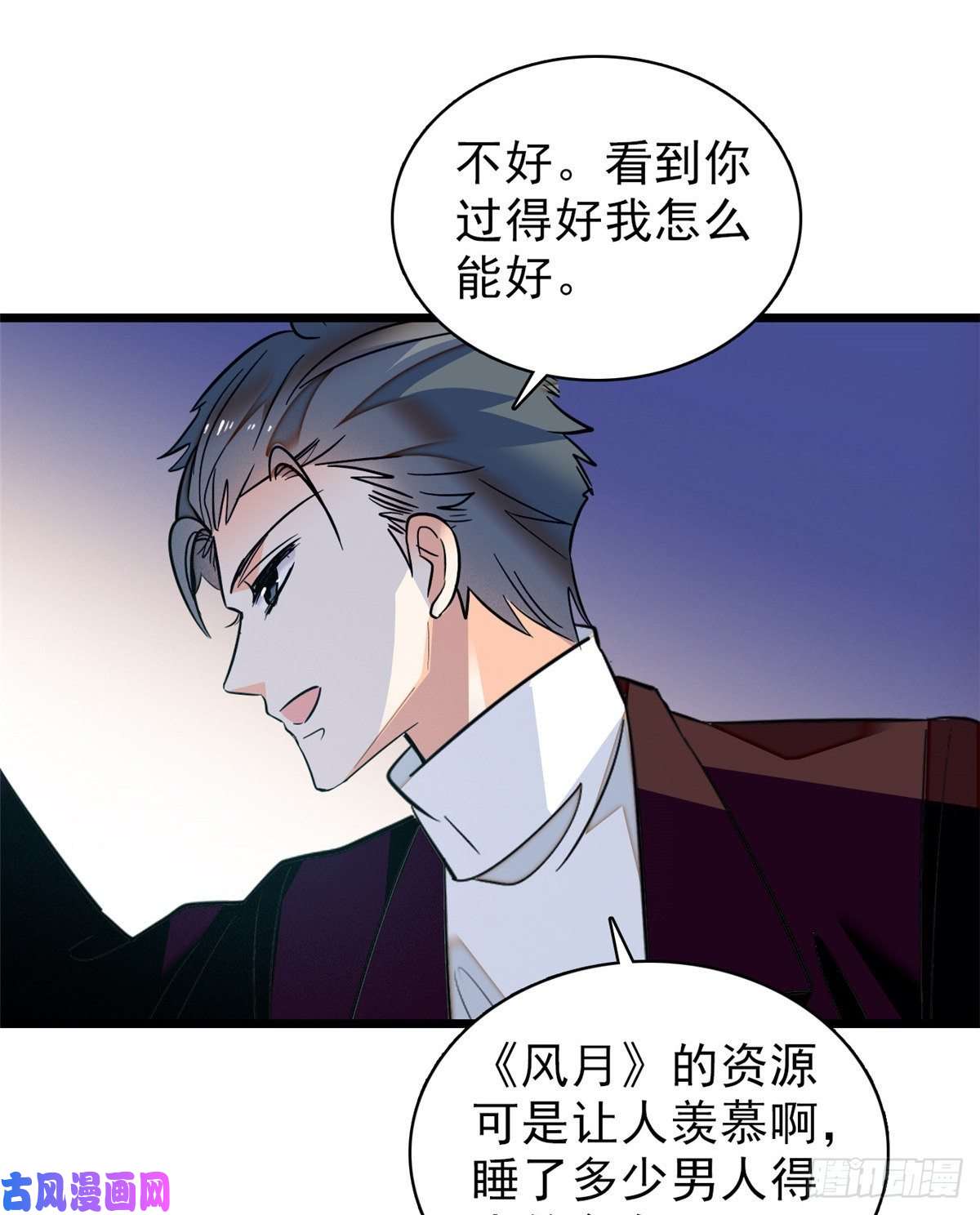 全网都是我和影帝CP粉043 做人留一线做狐狸不用