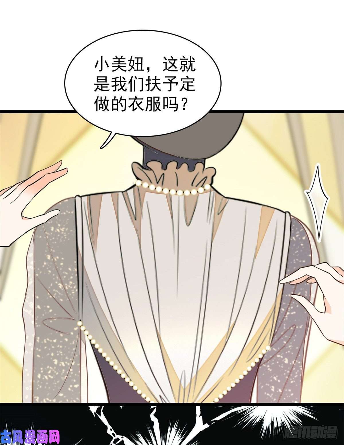 全网都是我和影帝CP粉043 做人留一线做狐狸不用